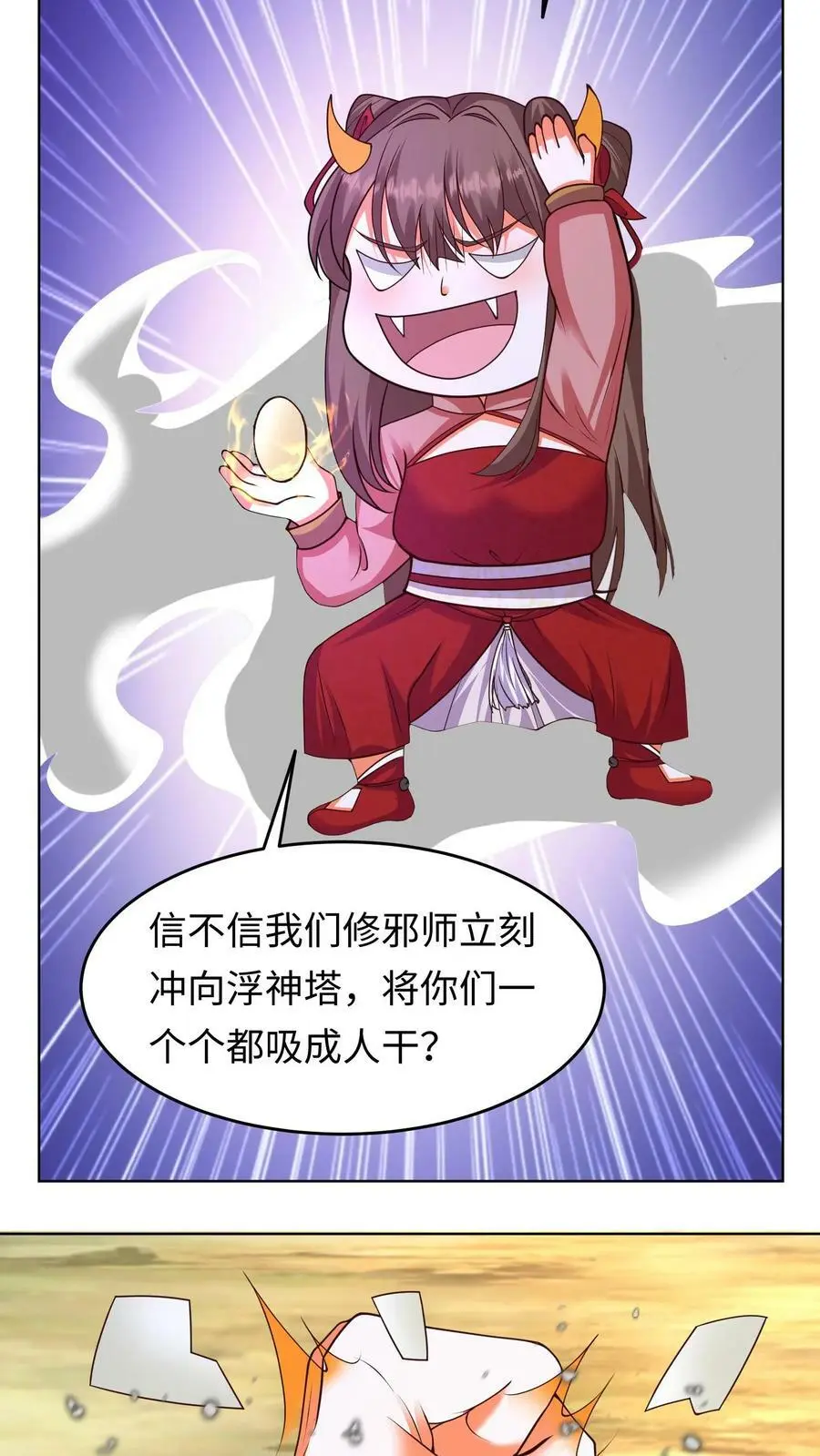 第294话 小崽种，长高了啊11