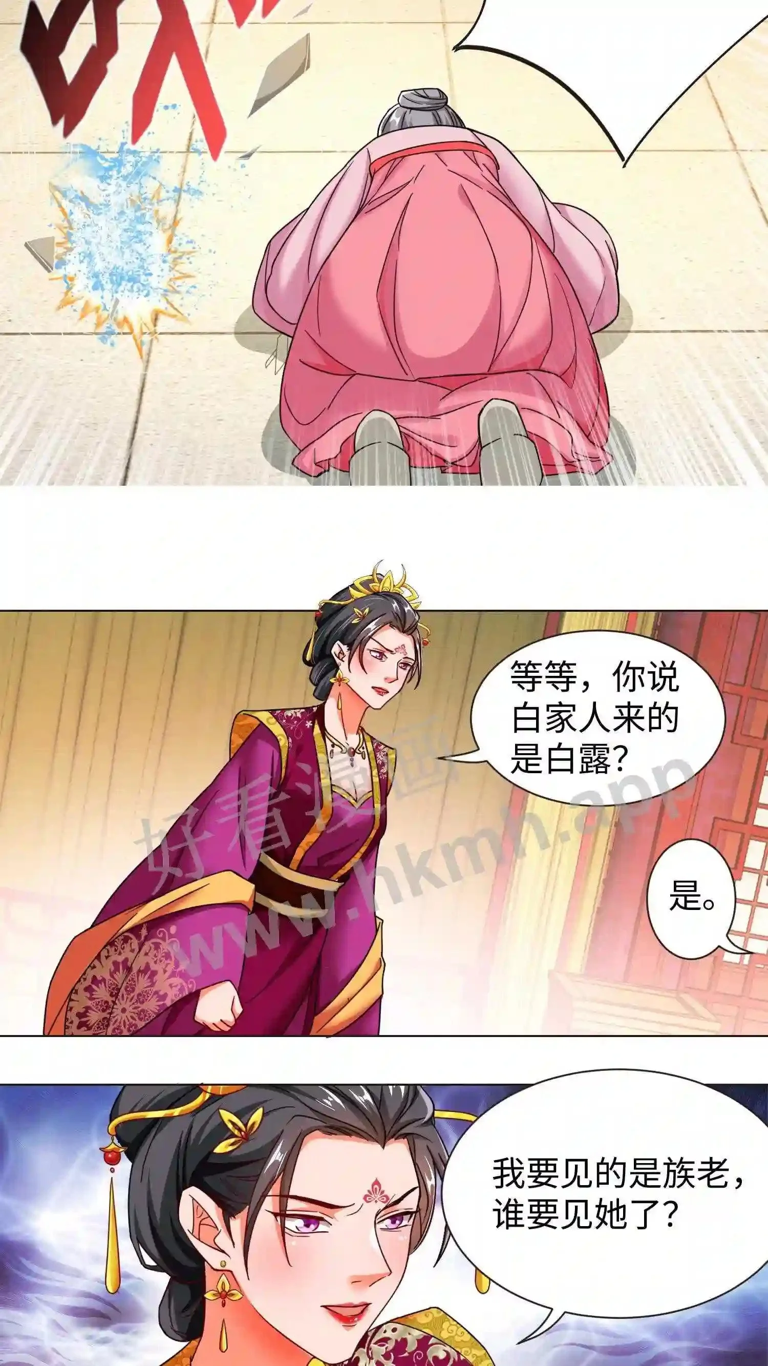 第47话 鱼肉刀俎11