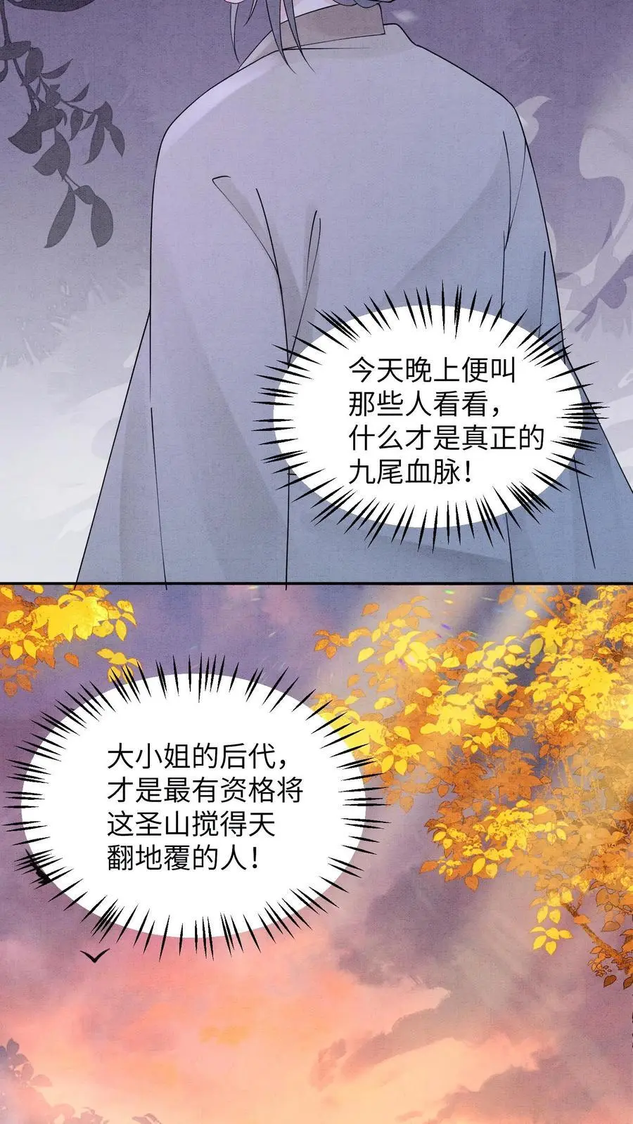 第446话 妹妹，睡睡哥哥爱你呀～13