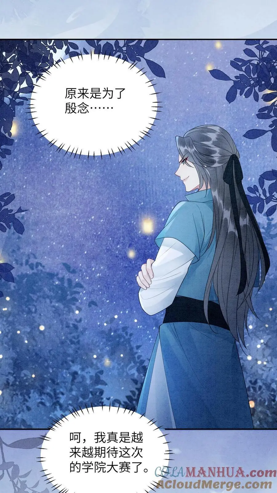 第461话 殷念臭不要脸像谁啊？12
