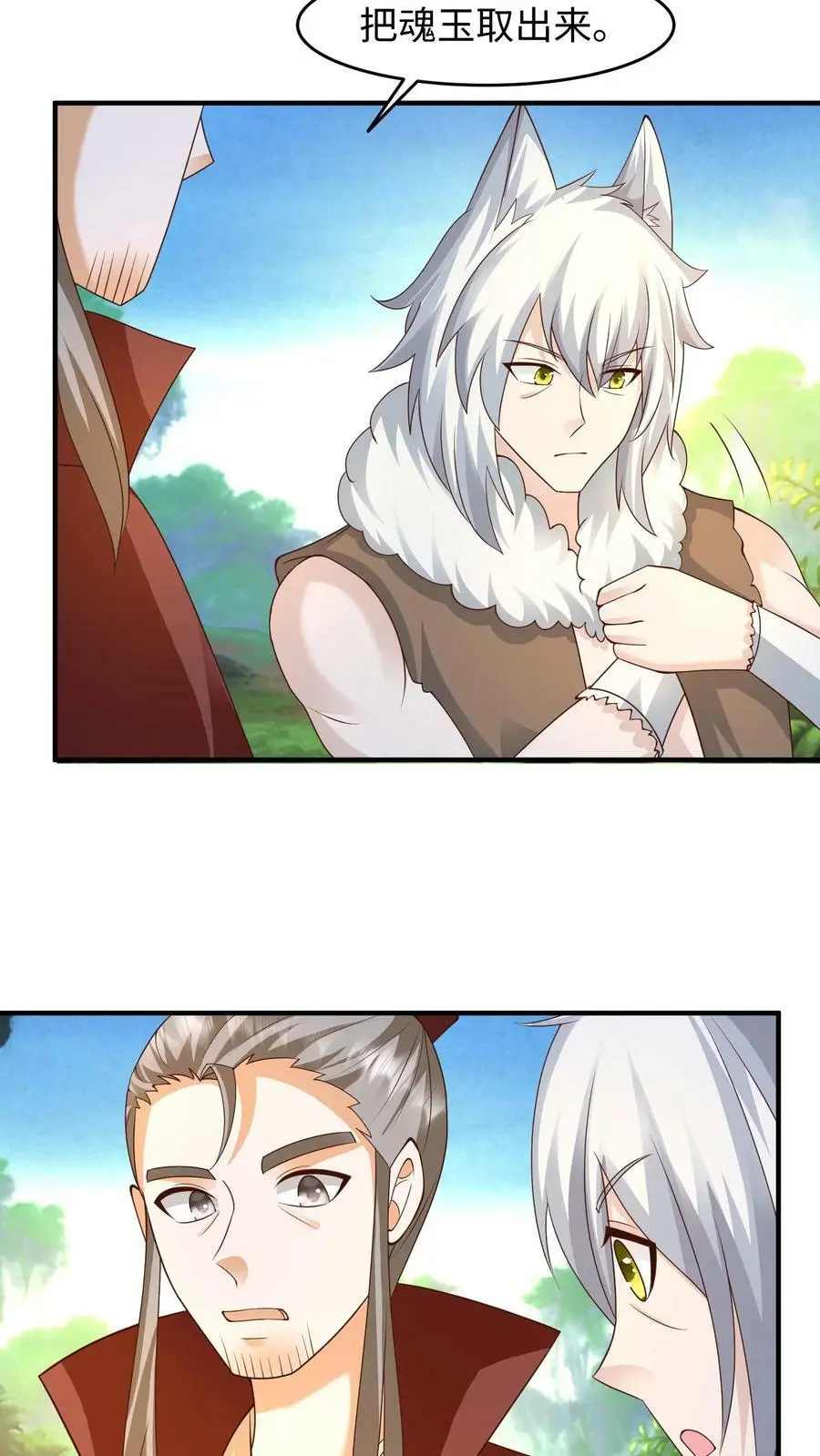 第279话 星火花开！裂空血脉！17