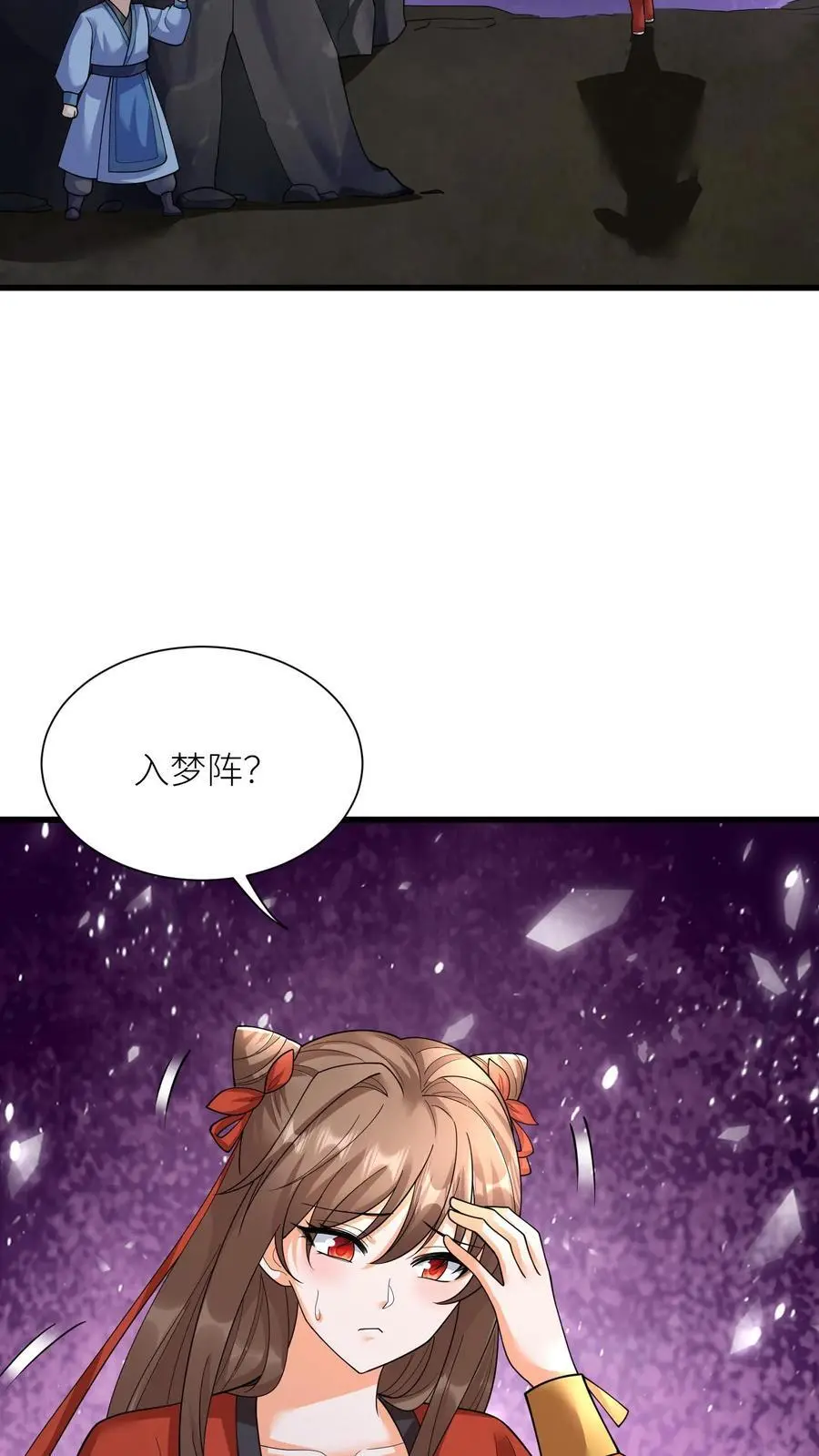 第371话 千幻梦境7