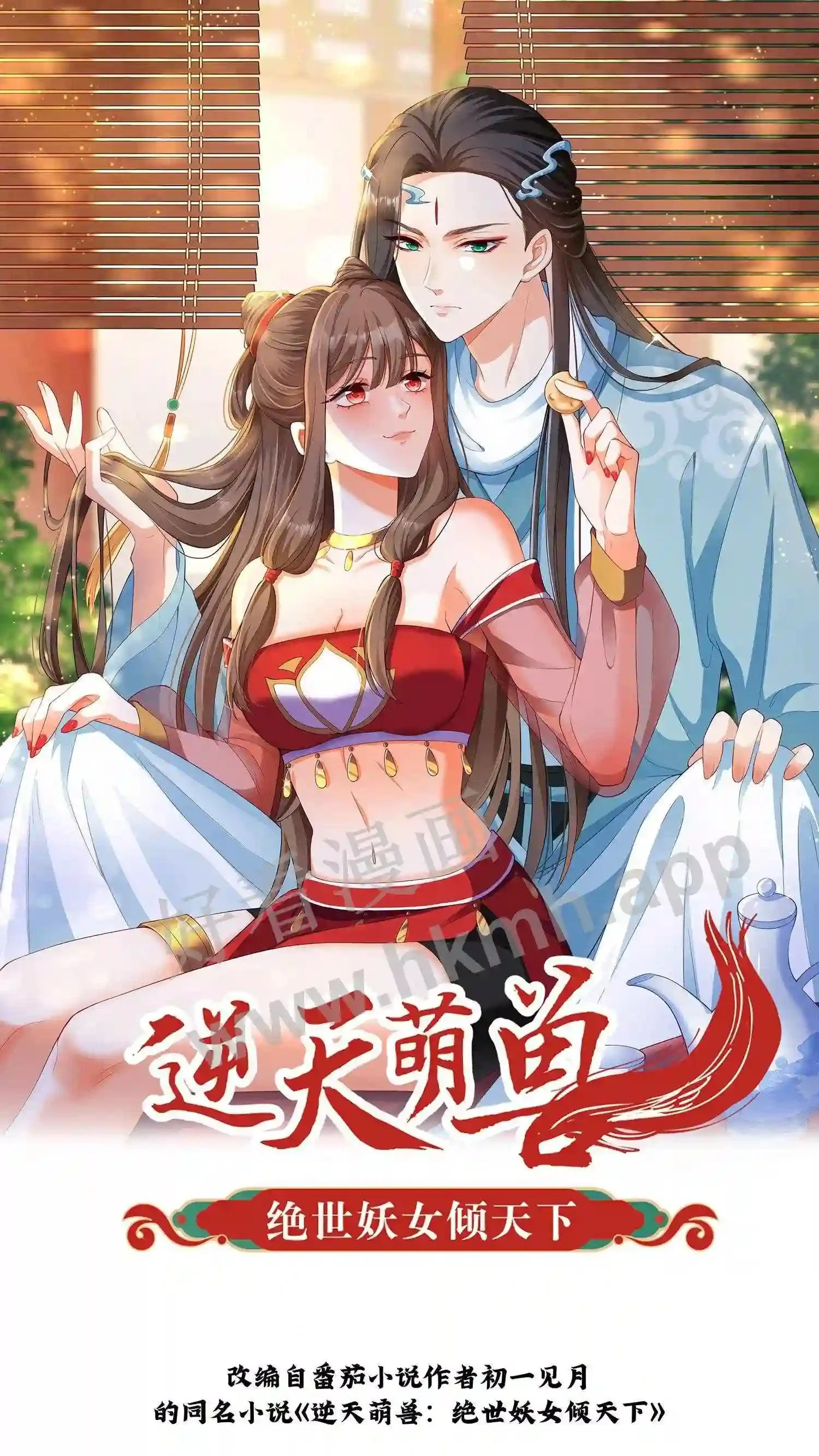 第89话 大山爷爷送东西0
