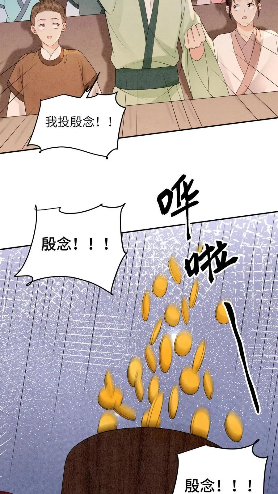 第477话 我永远相信你们3