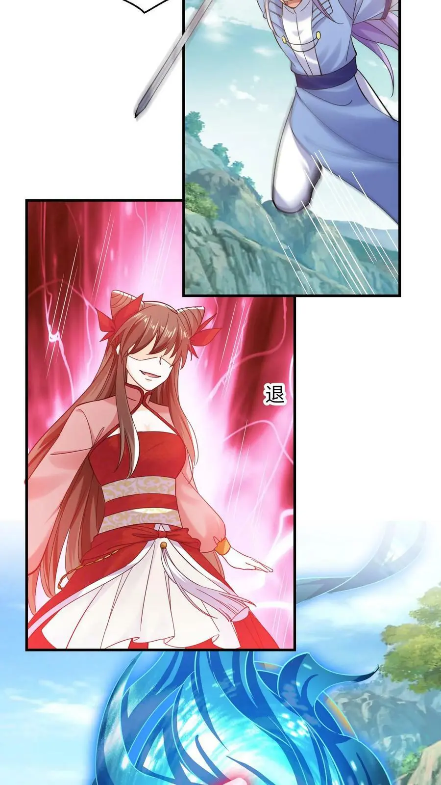 第234话 妖女殷念17