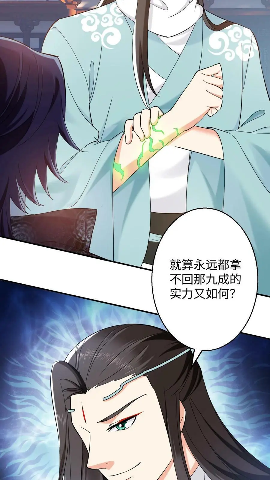 第256话 元辛碎大神境？15