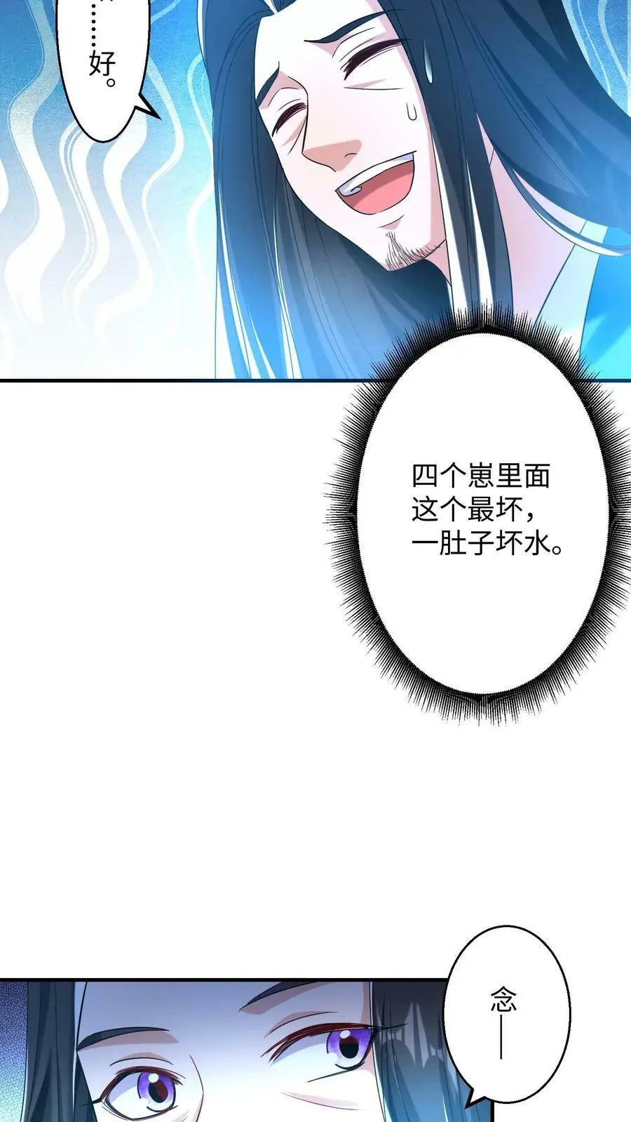 第191话 五彩斑斓的灵力5
