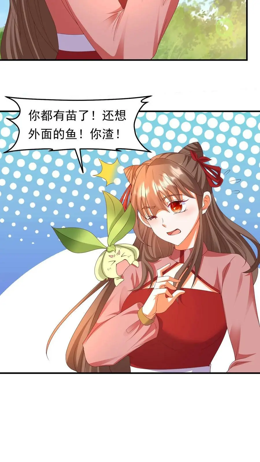 第186话 我找他算账去！15