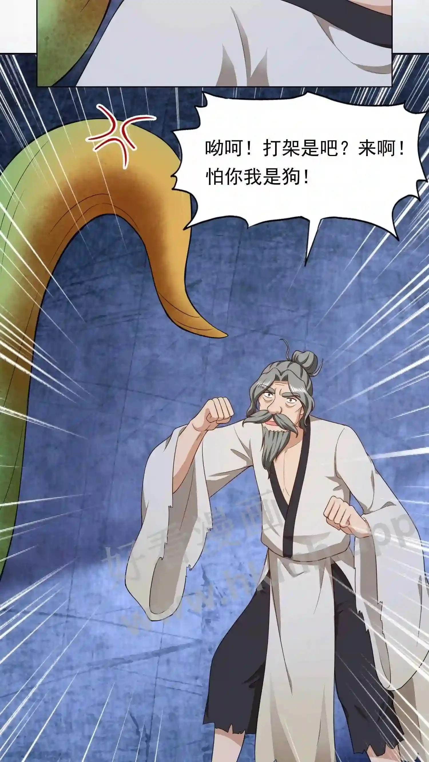 第85话 看小神境打架14