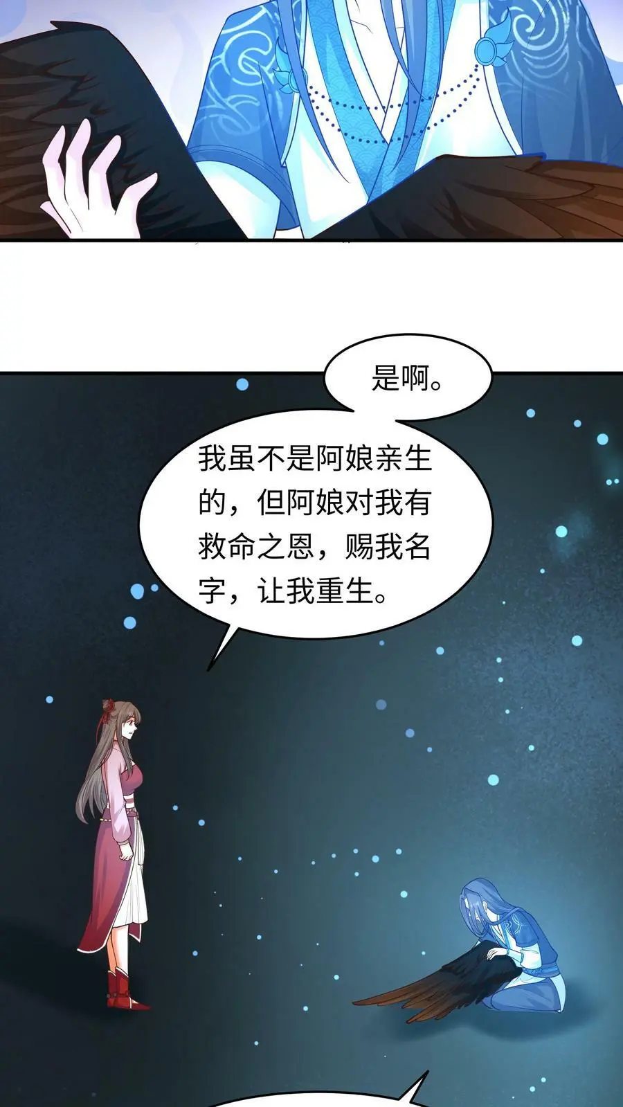 第160话 养魂玉3