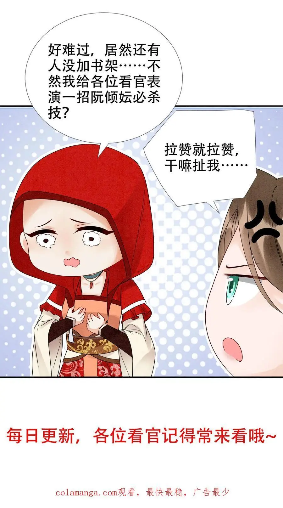 第491话 赌注31