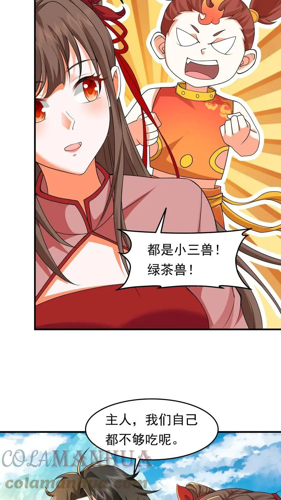 第224话 殷念太像那个人了2