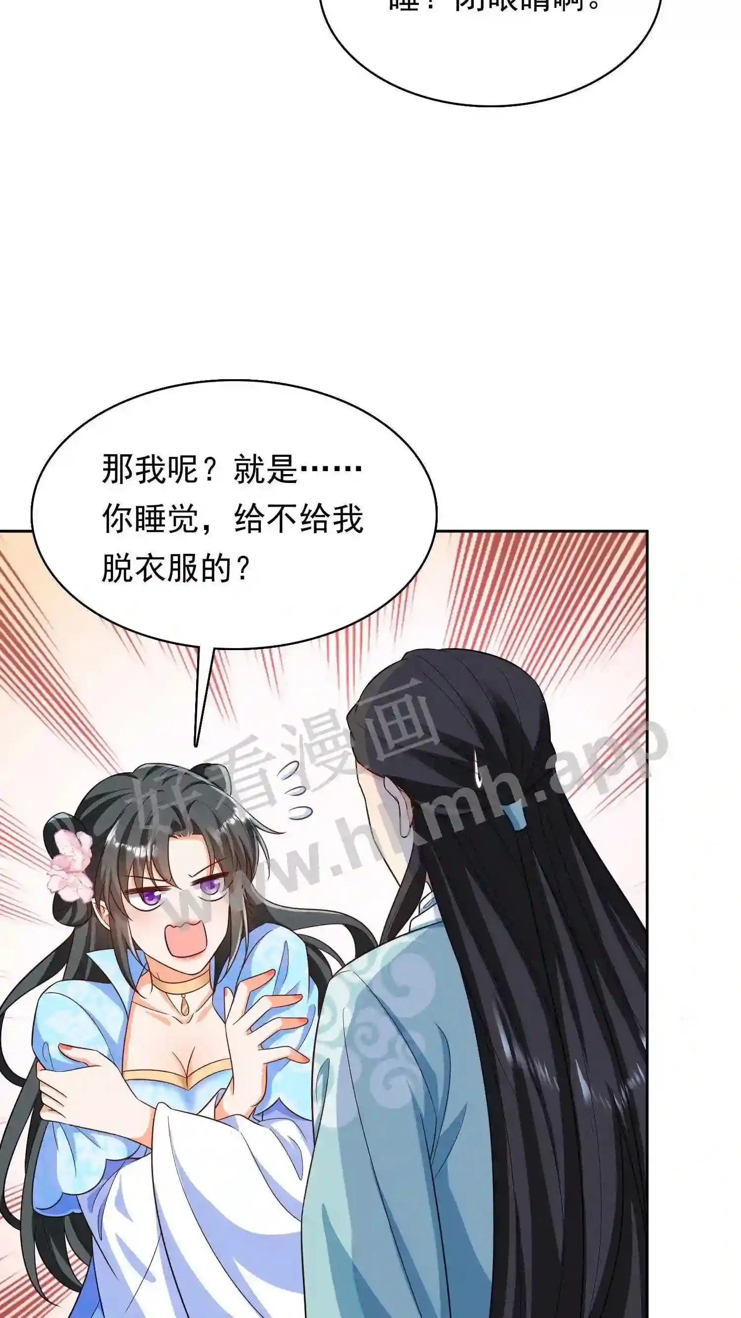 第38话 同床共枕?!8