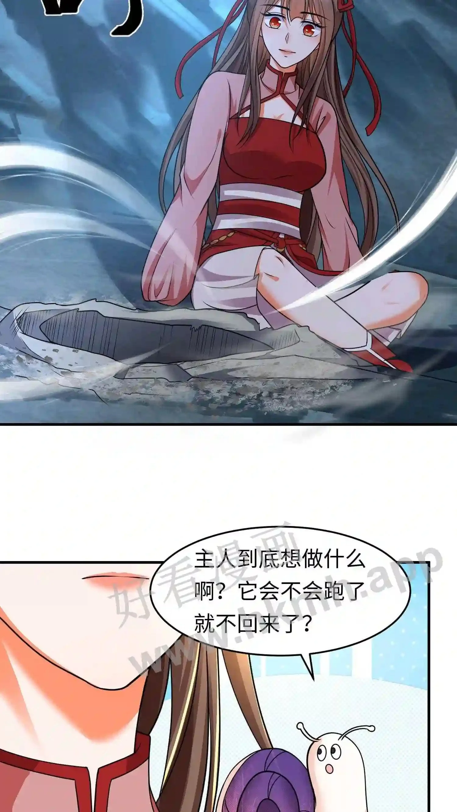 第147话 殷念正在为你们拼命3