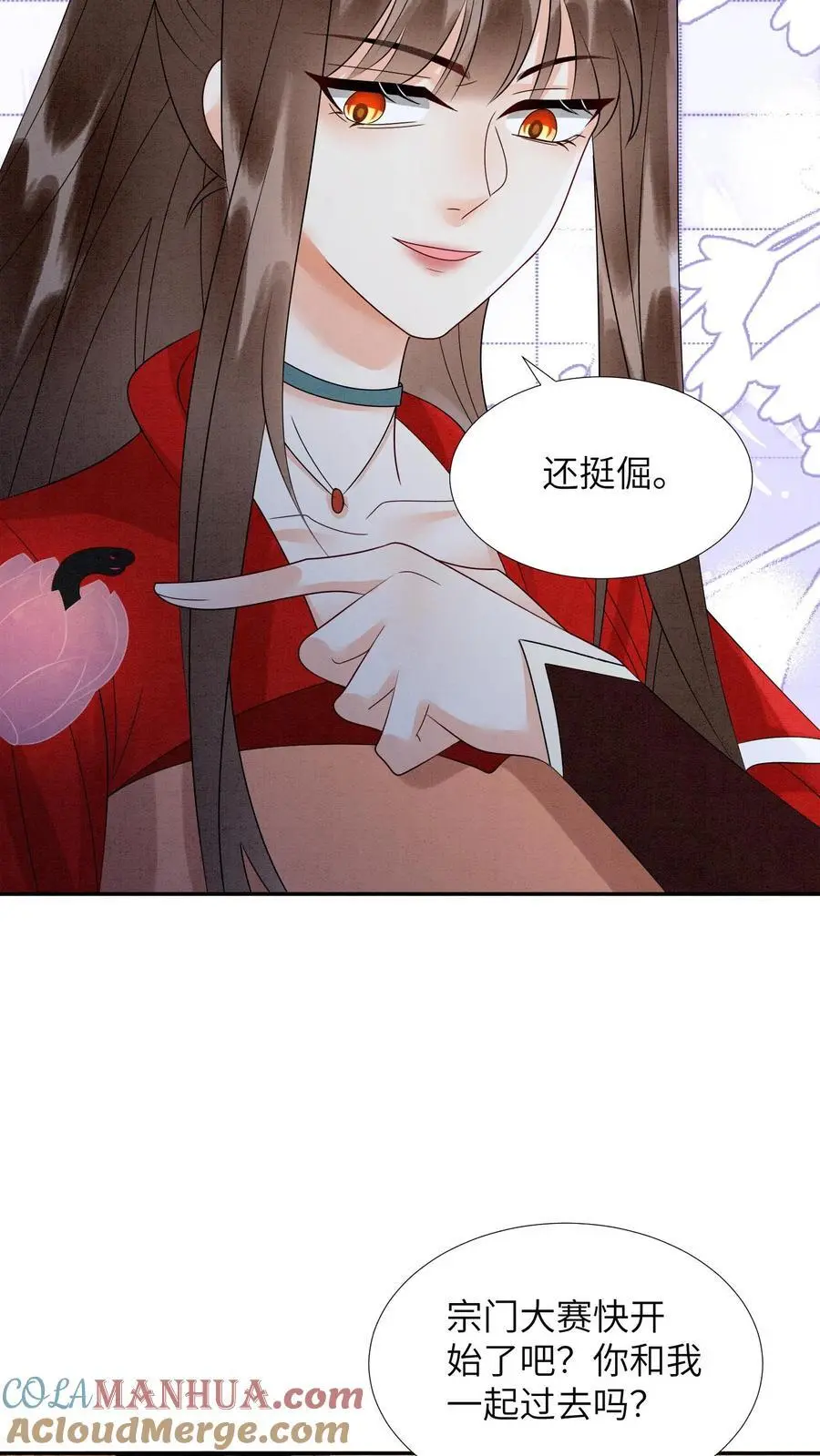 第512话 迷天斗6