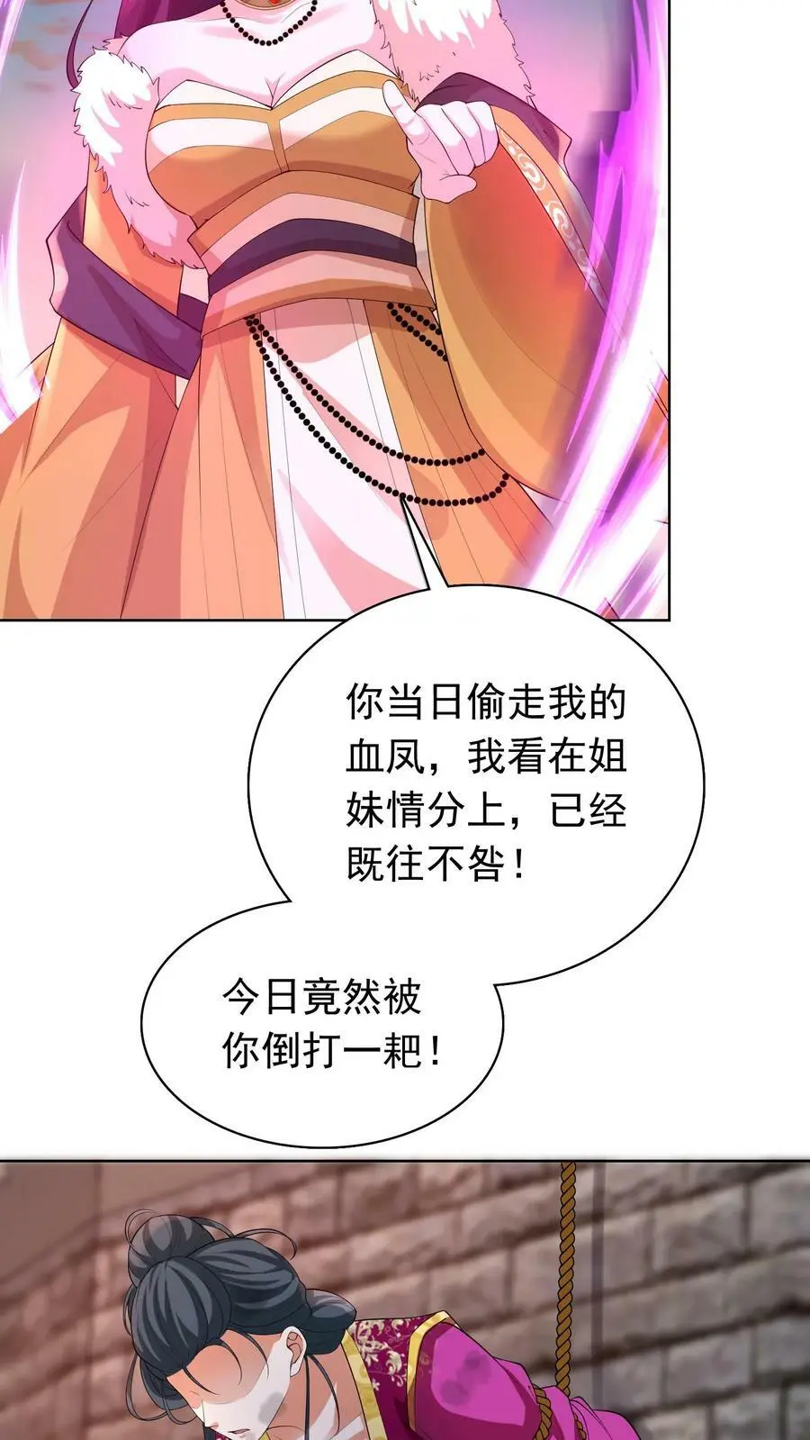 第310话 我从不需自证清白13