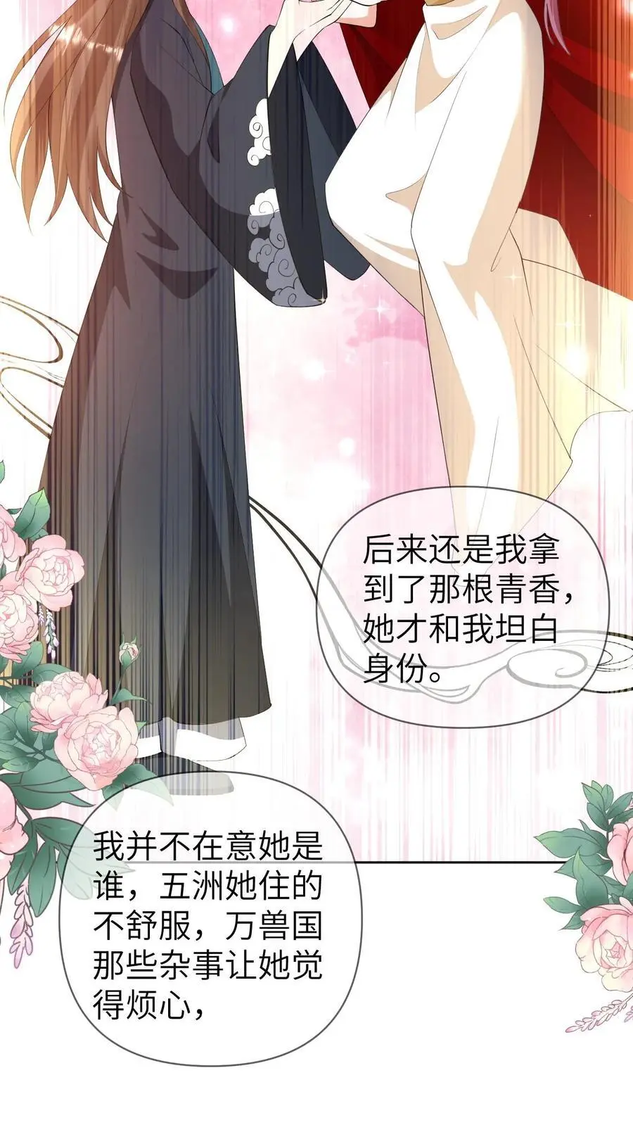第386话 往事5