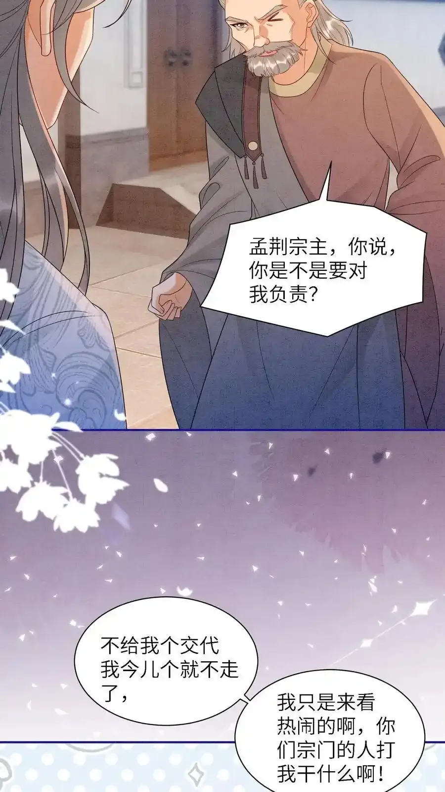 第548话 阮倾妘来了3