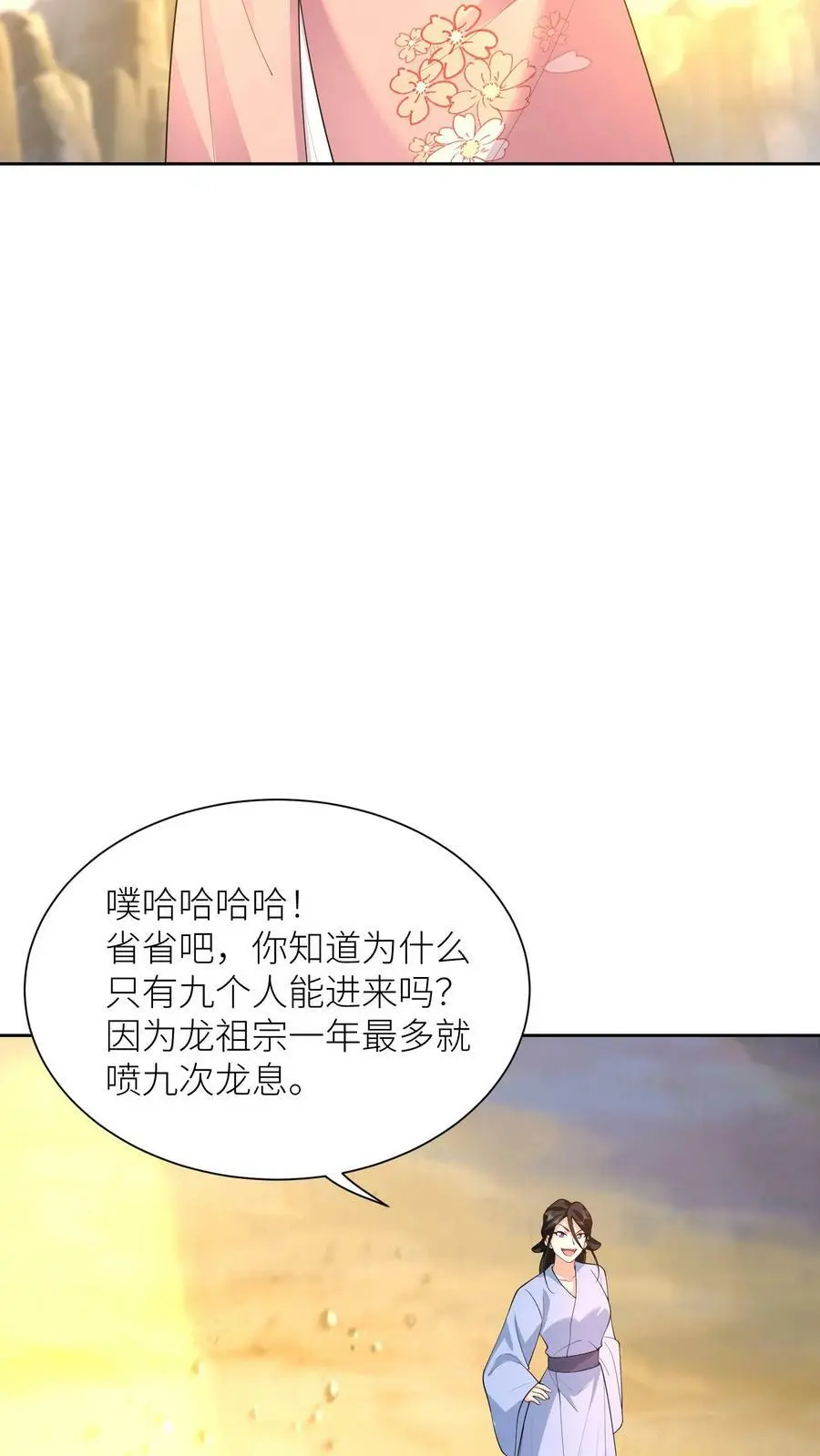第351话 让龙息来得更猛烈些吧！17