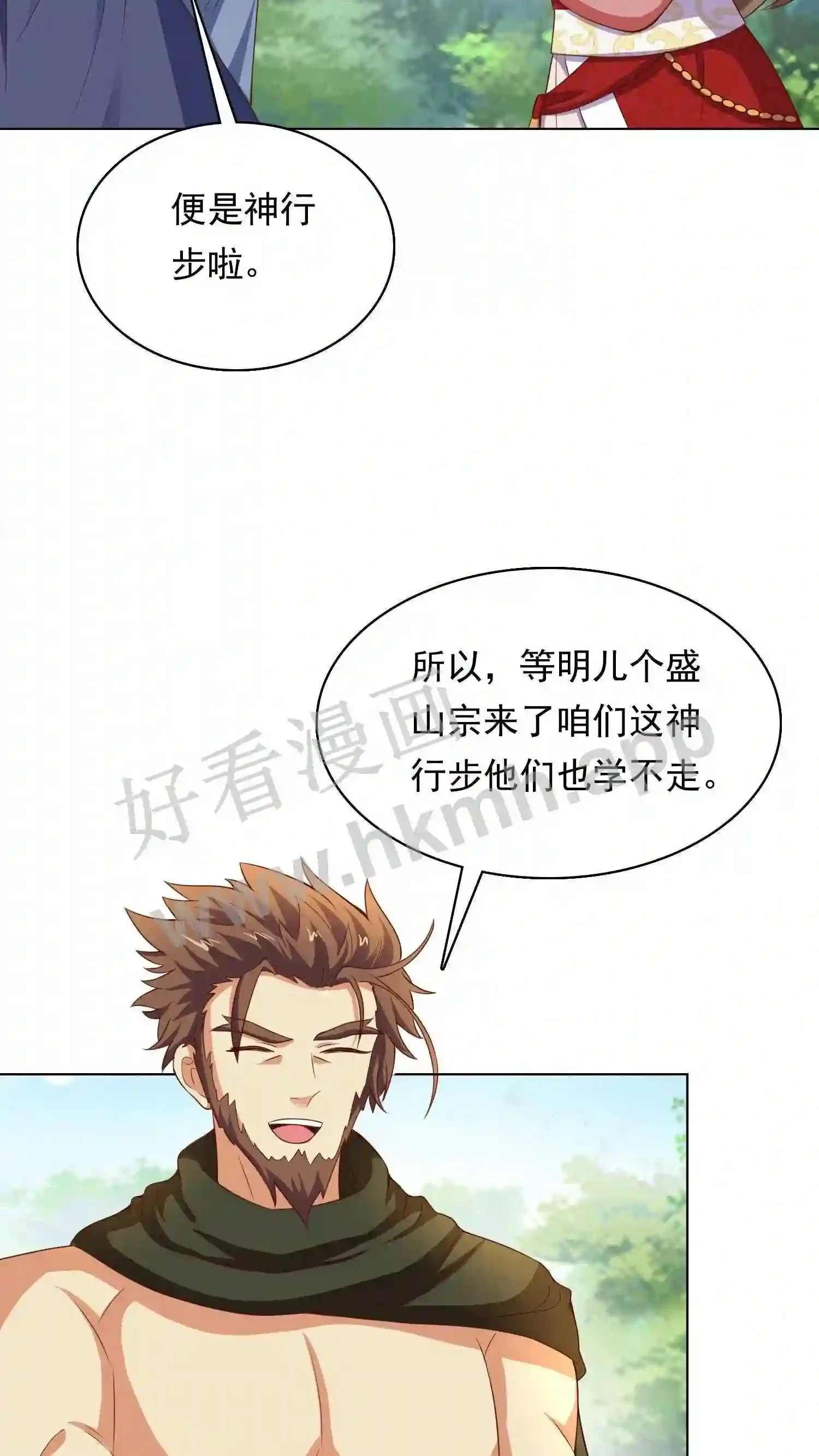 第88话 找到你了14