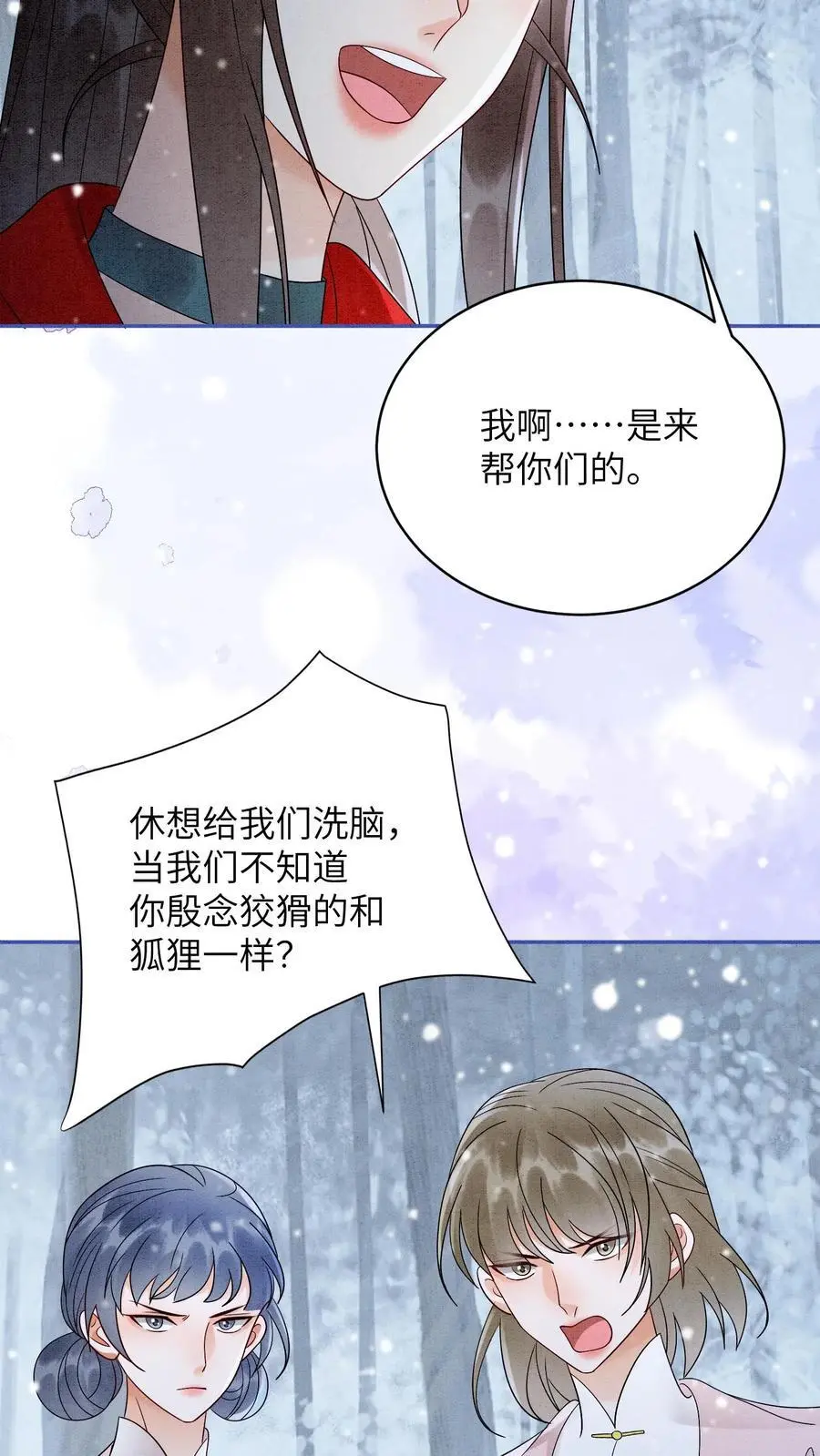 第523话 合作13
