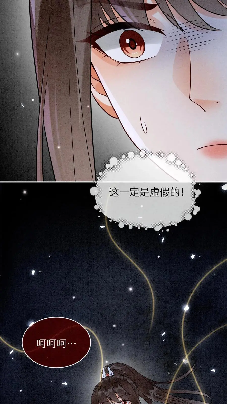 第506话 未来的殷念21