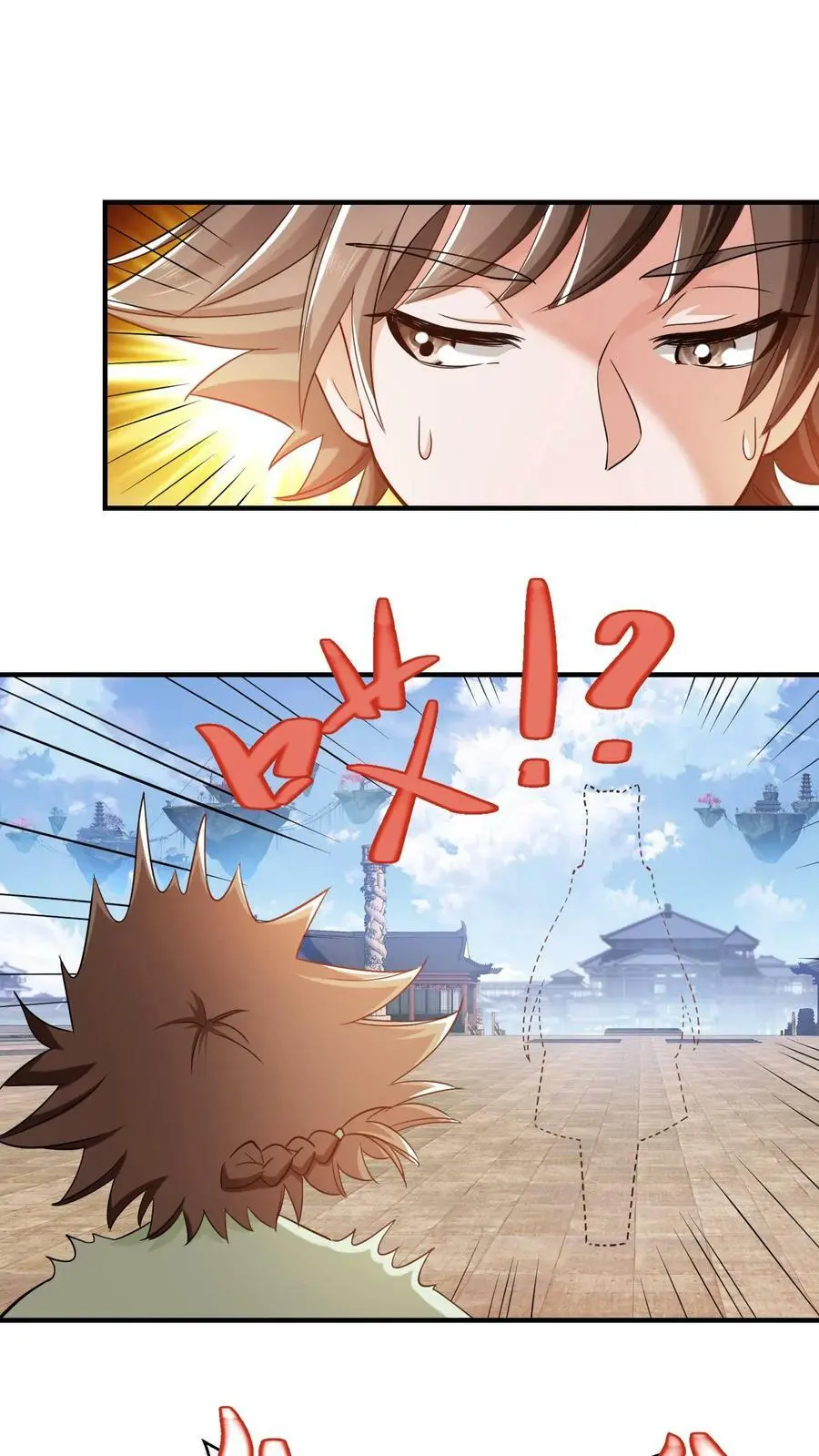 第270话 我叫王二狗！15