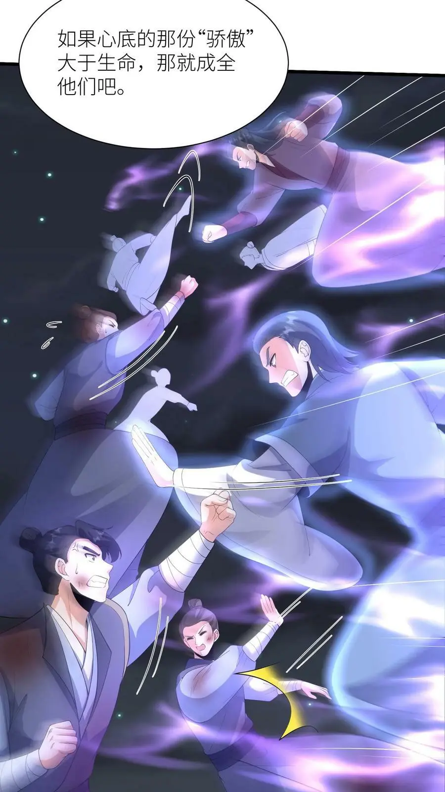第364话 念姑娘，请您！管管我们23