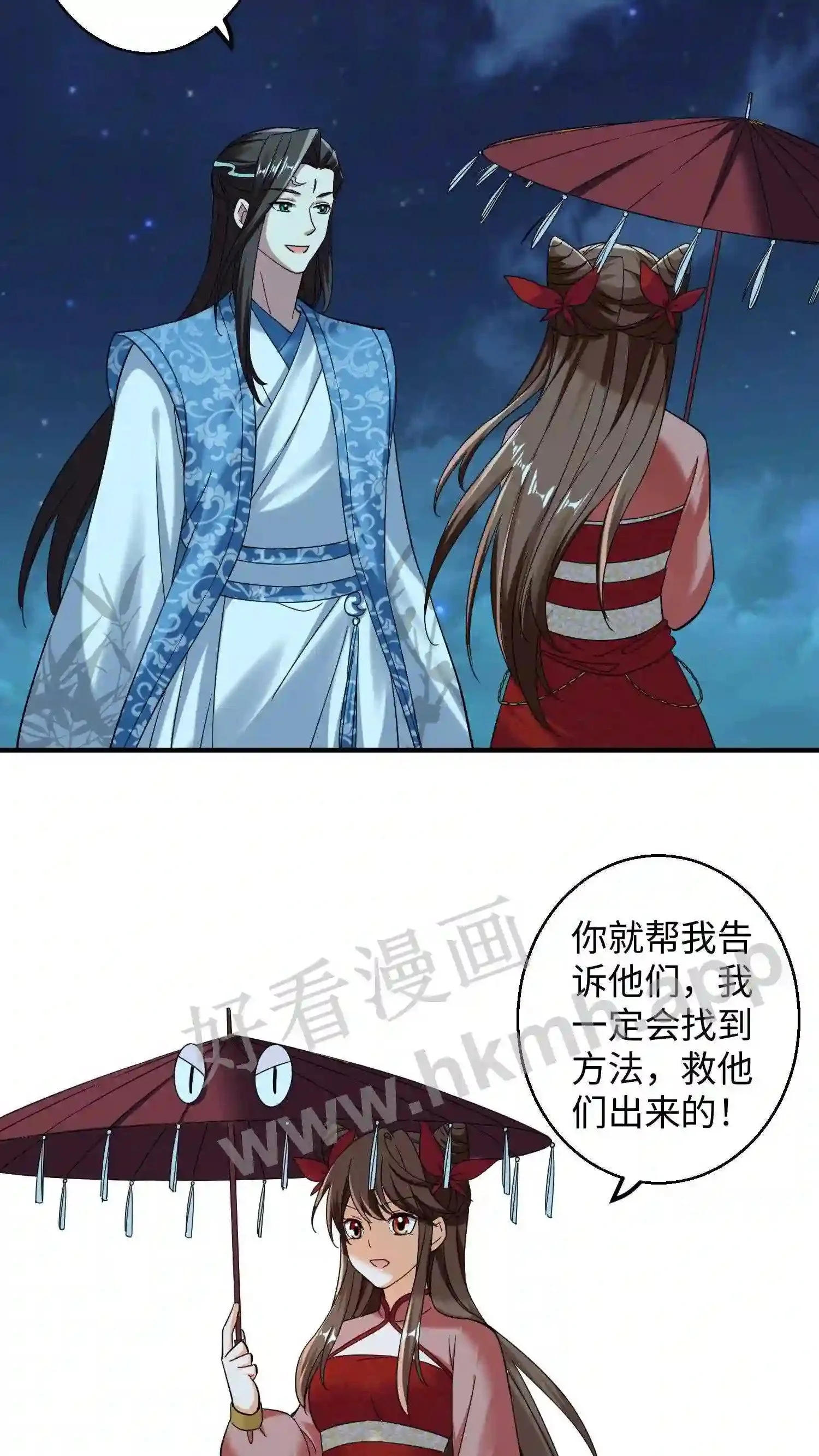第137话 睡觉=修炼?3