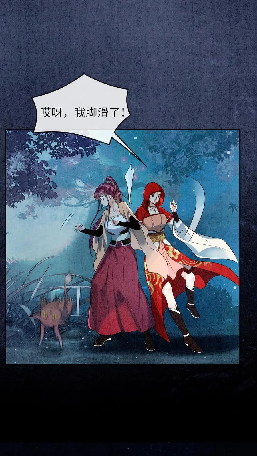 第479话 殷念又开始浪了17
