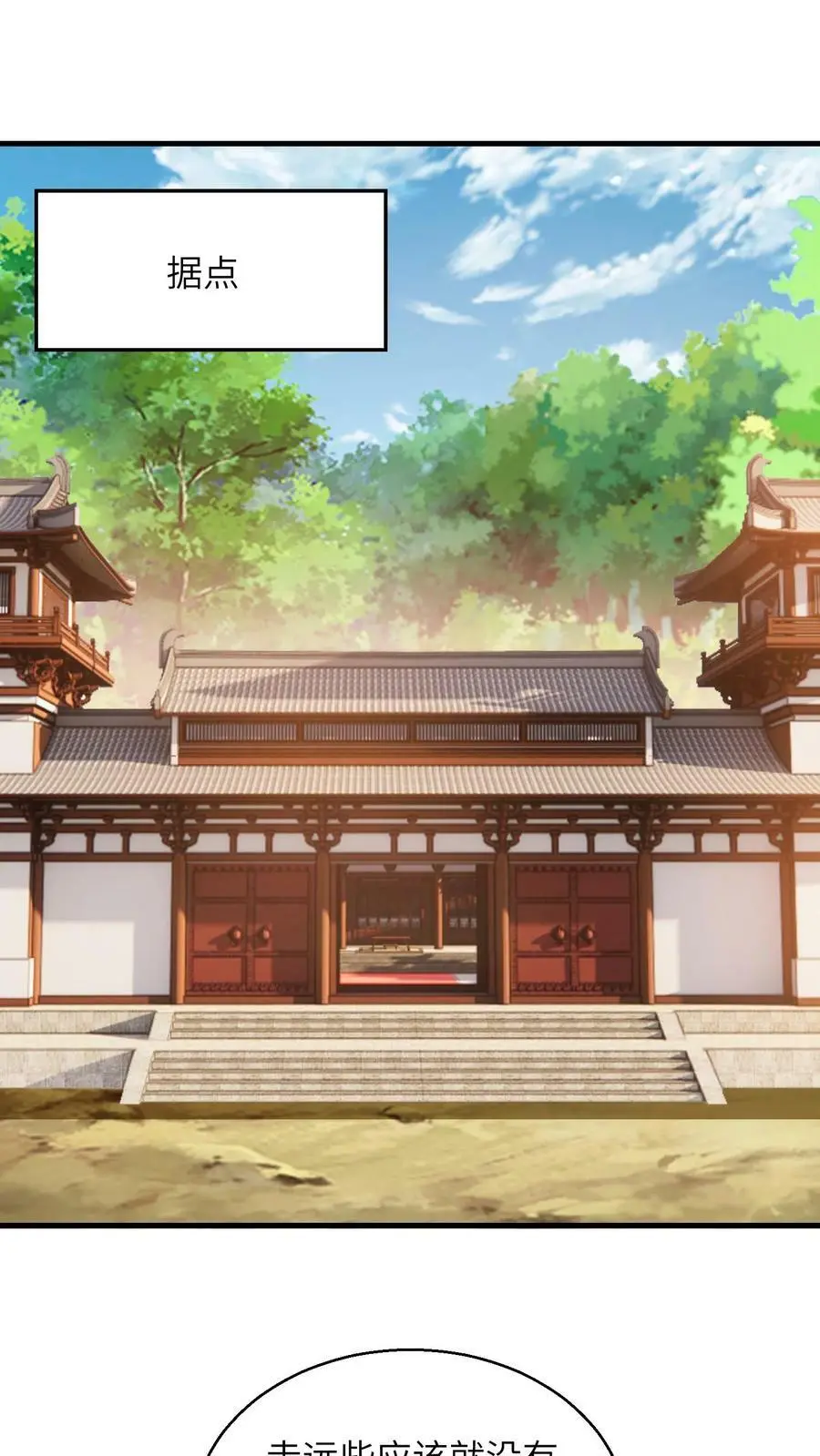 第252话 全员升级！17