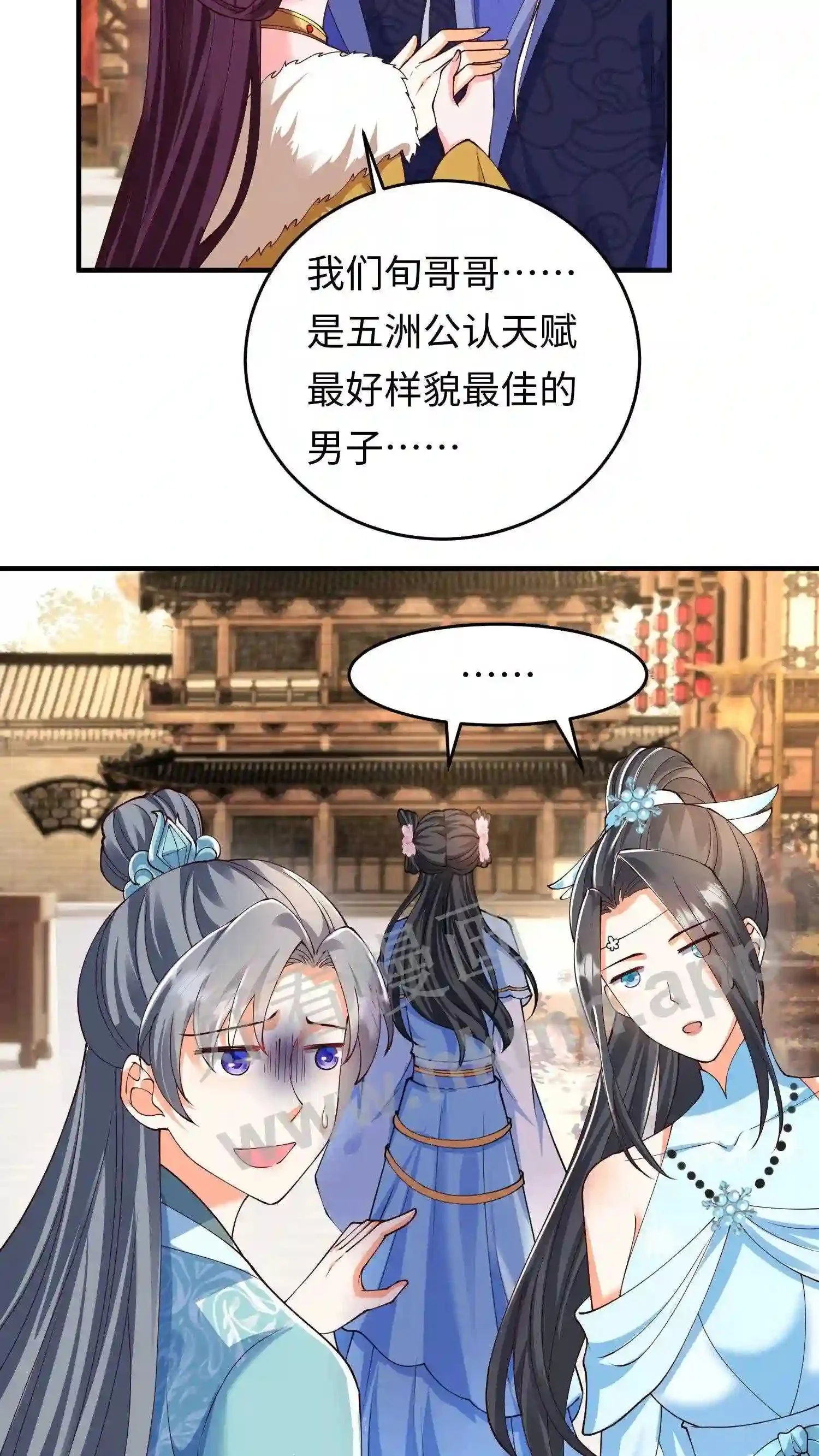 第26话 谁给你的自信?23
