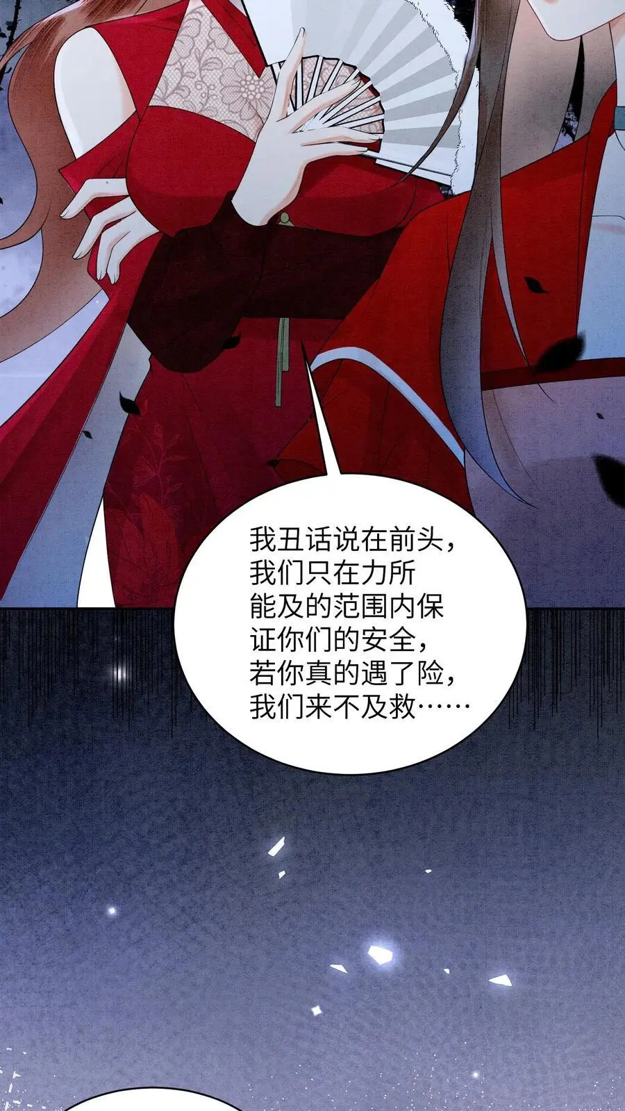 第472话 知道了，美丽姨29