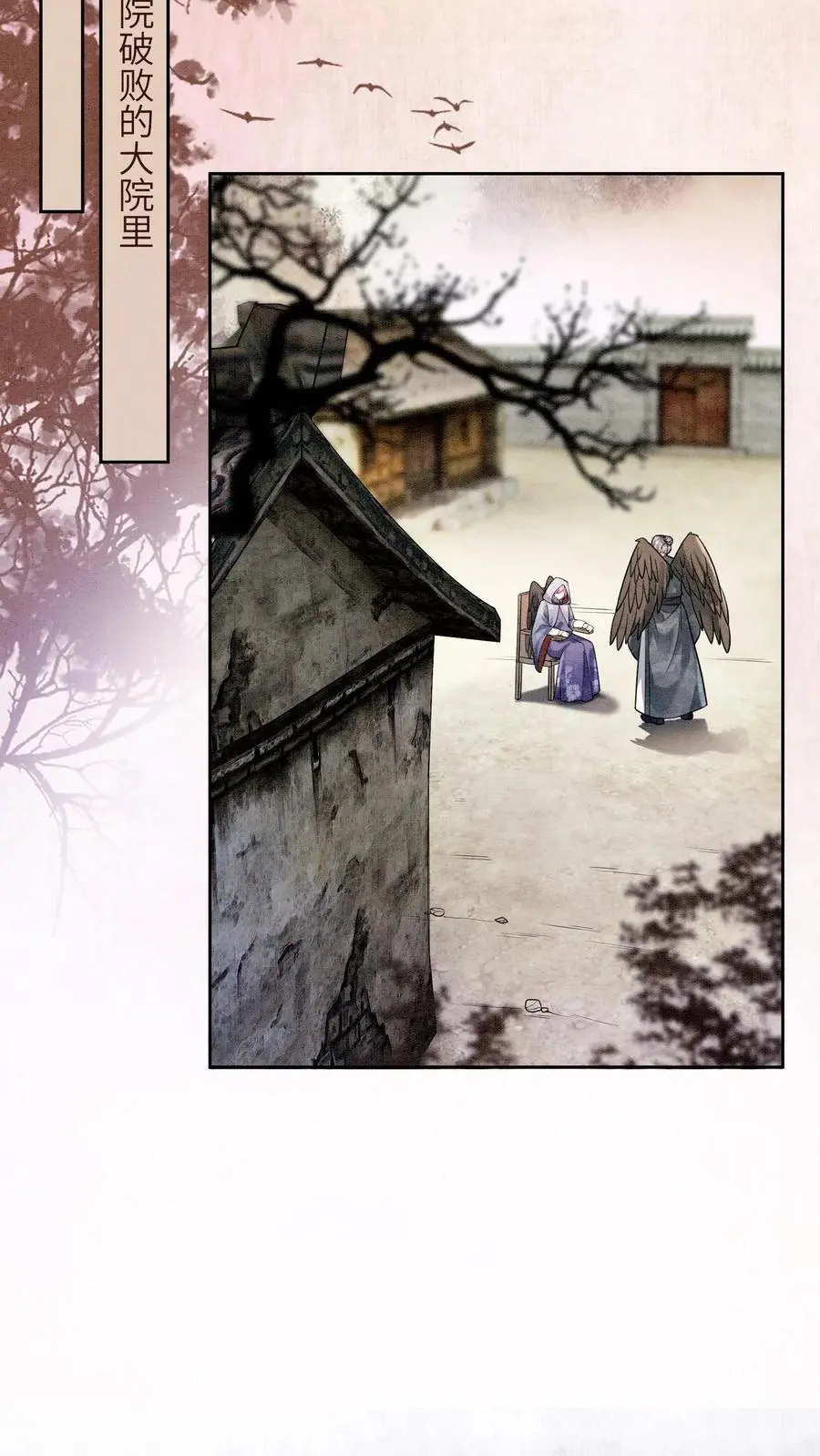 第470话 殷女的下落17