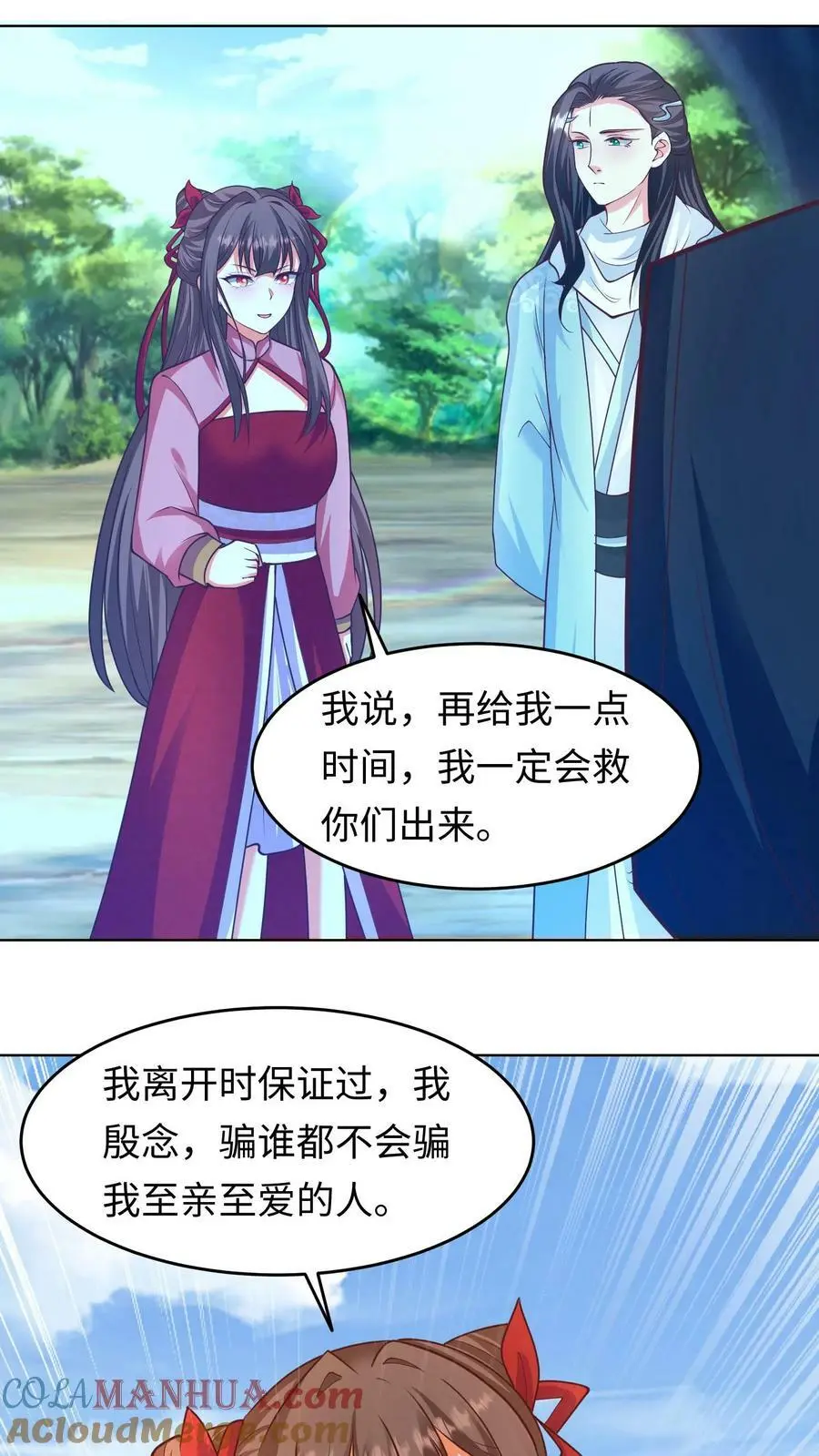 第295话 我一定会救你们的！10