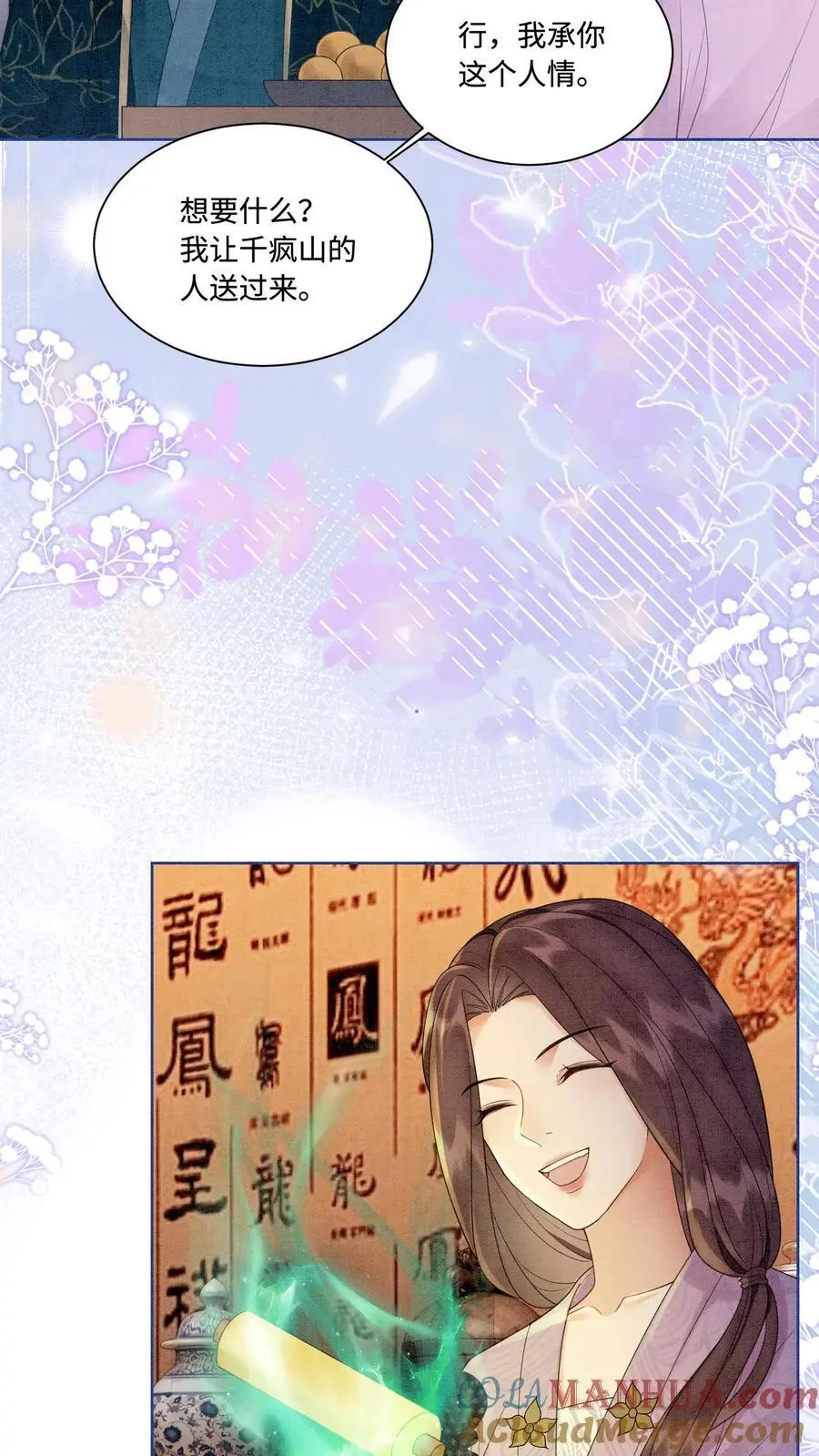 第431话 锋啊，给你送温暖来了！4