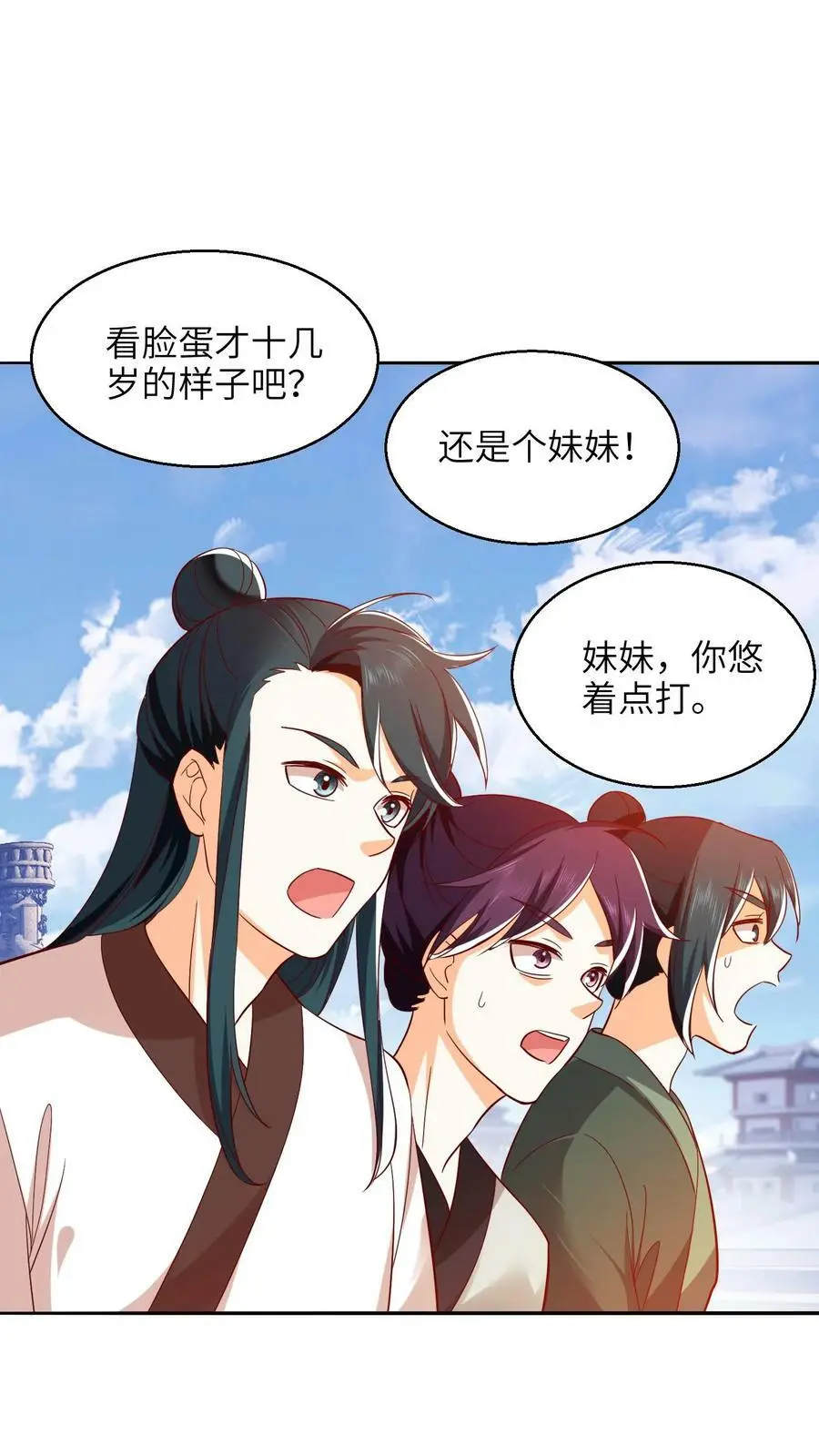 第285话 殷念妹妹7