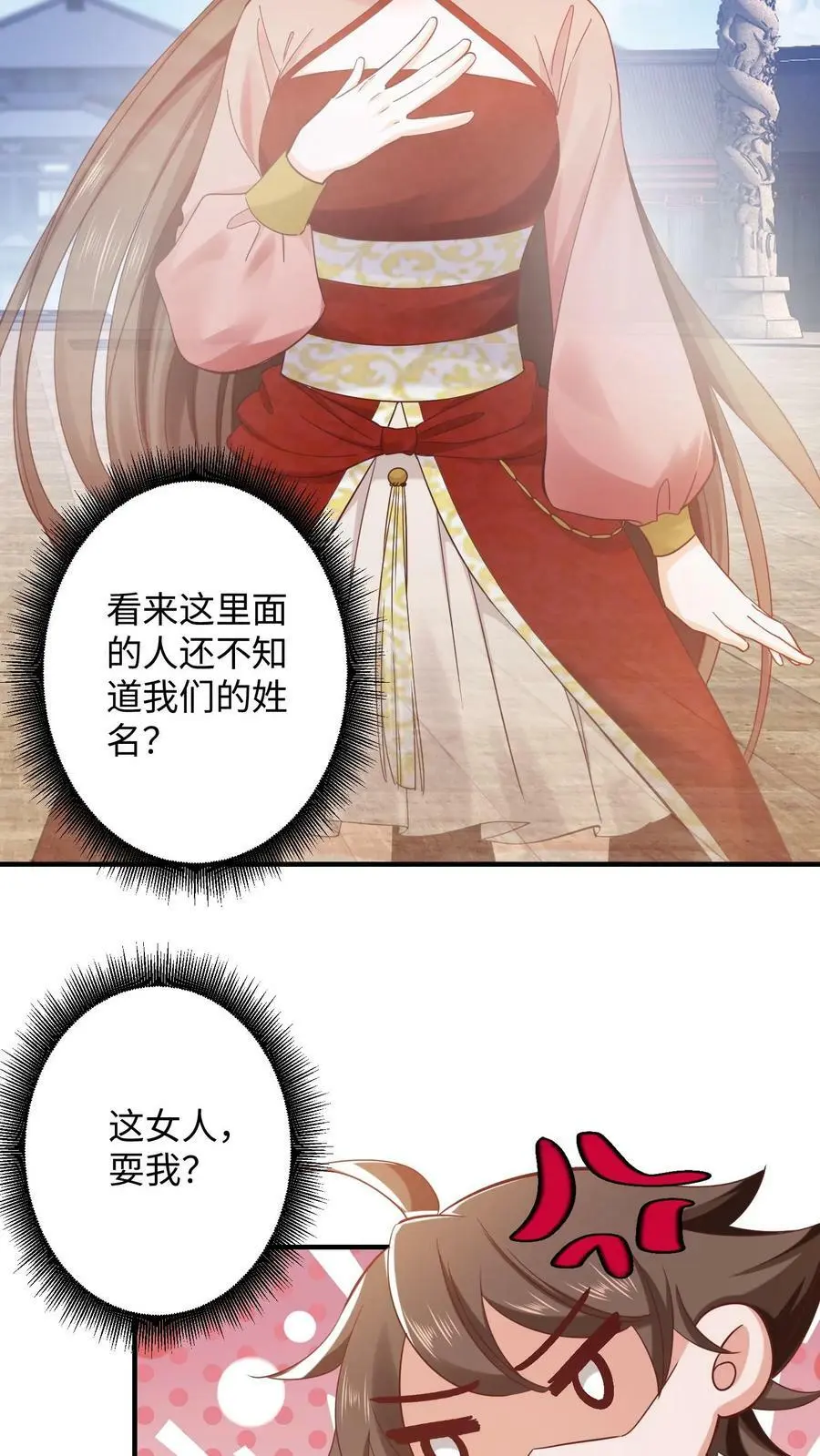 第270话 我叫王二狗！5