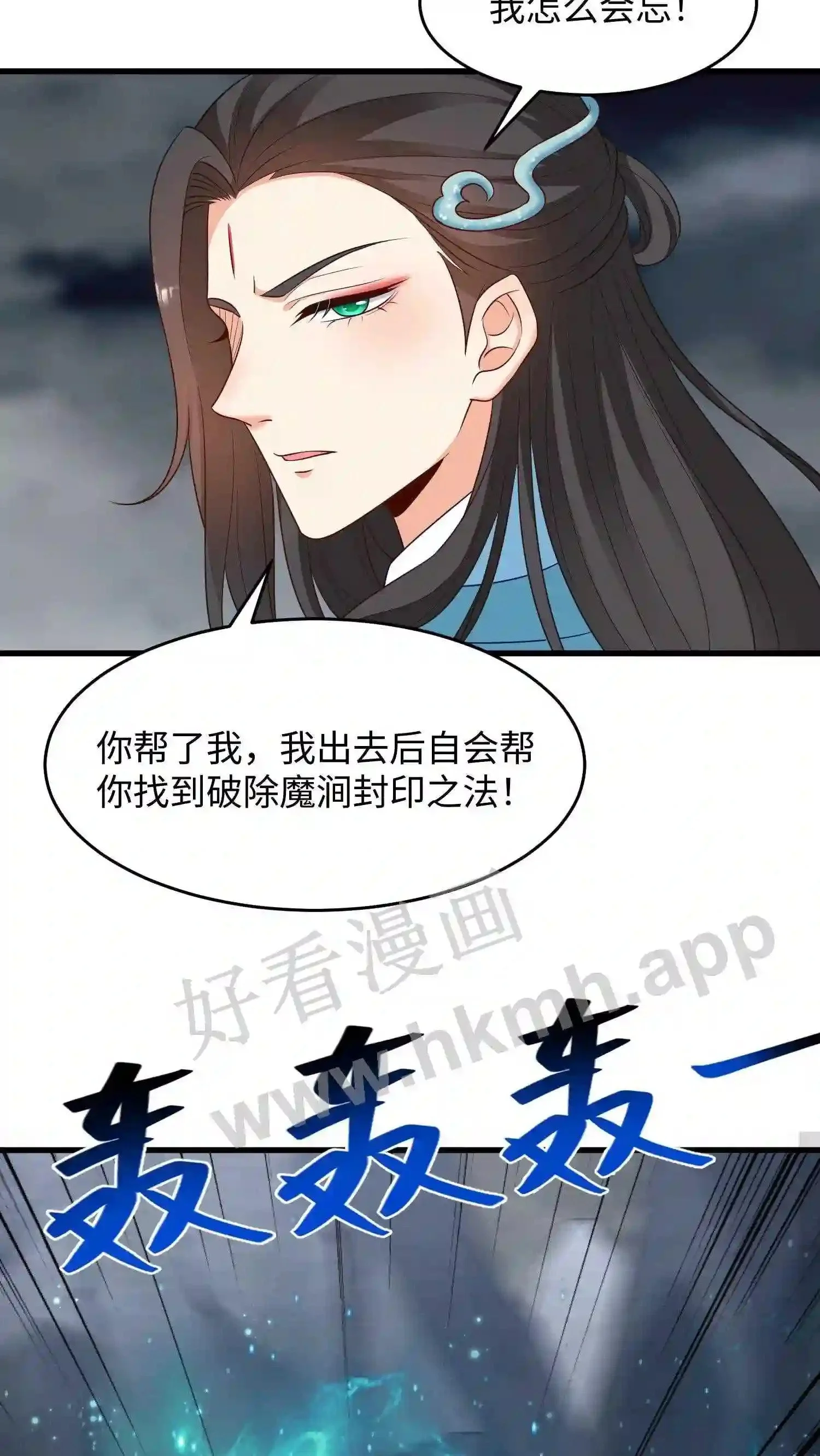 第22话 不给,她是我的!24