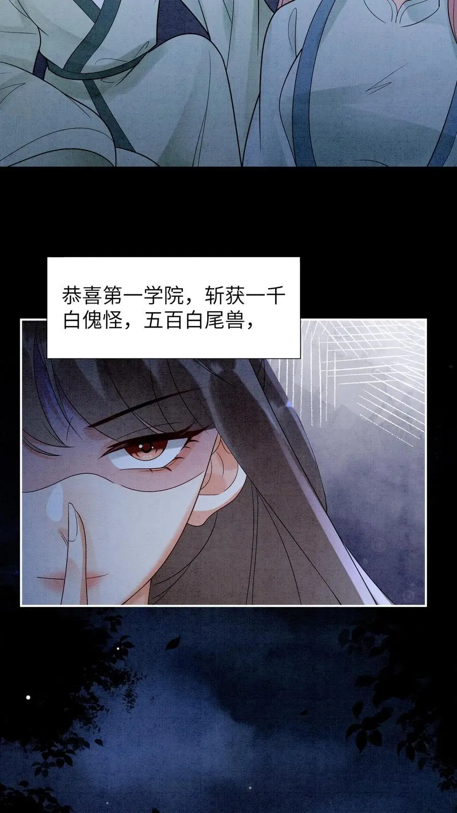 第476话 这次我为你们开路25