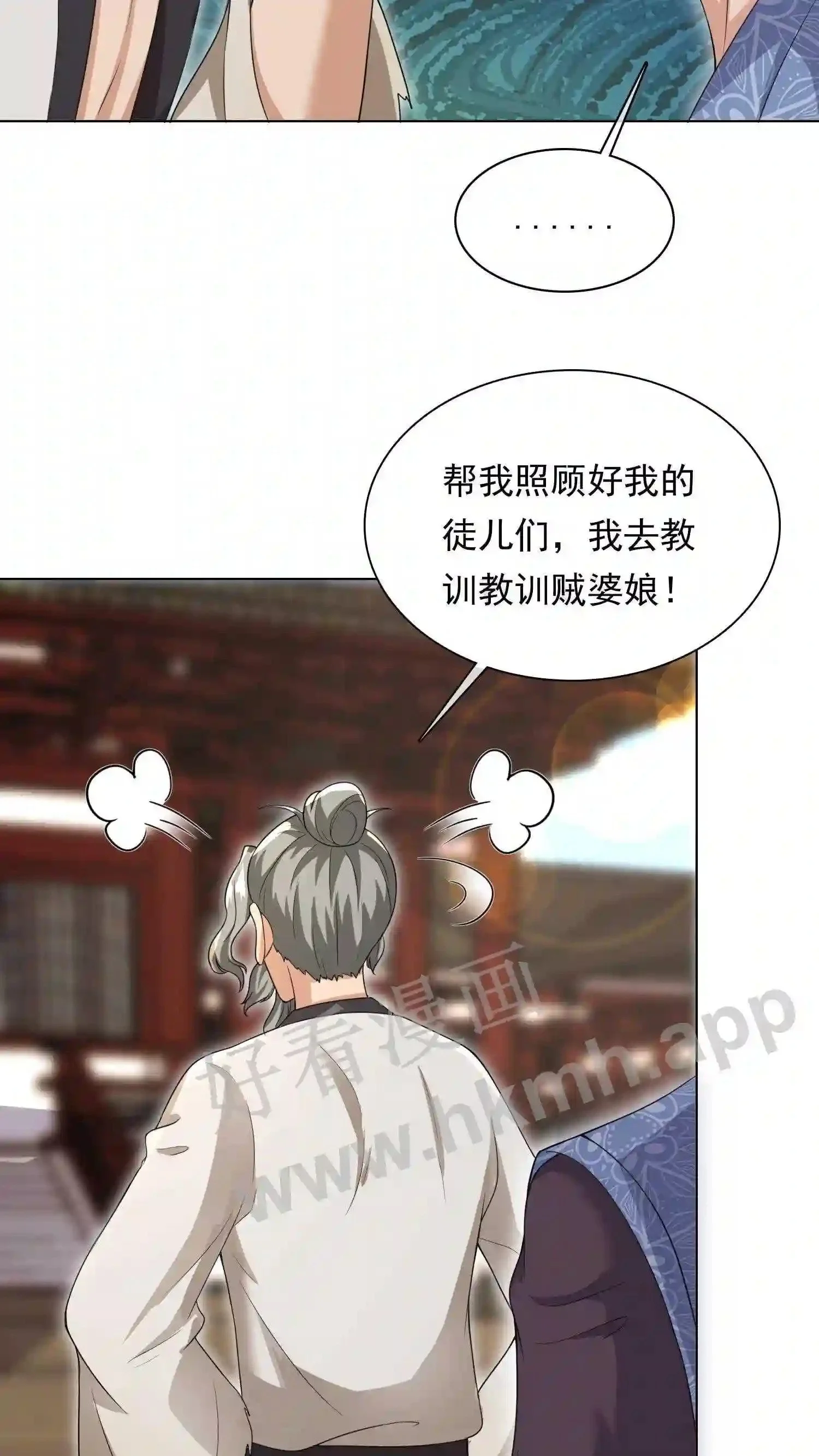 第55话 师徒缘分24