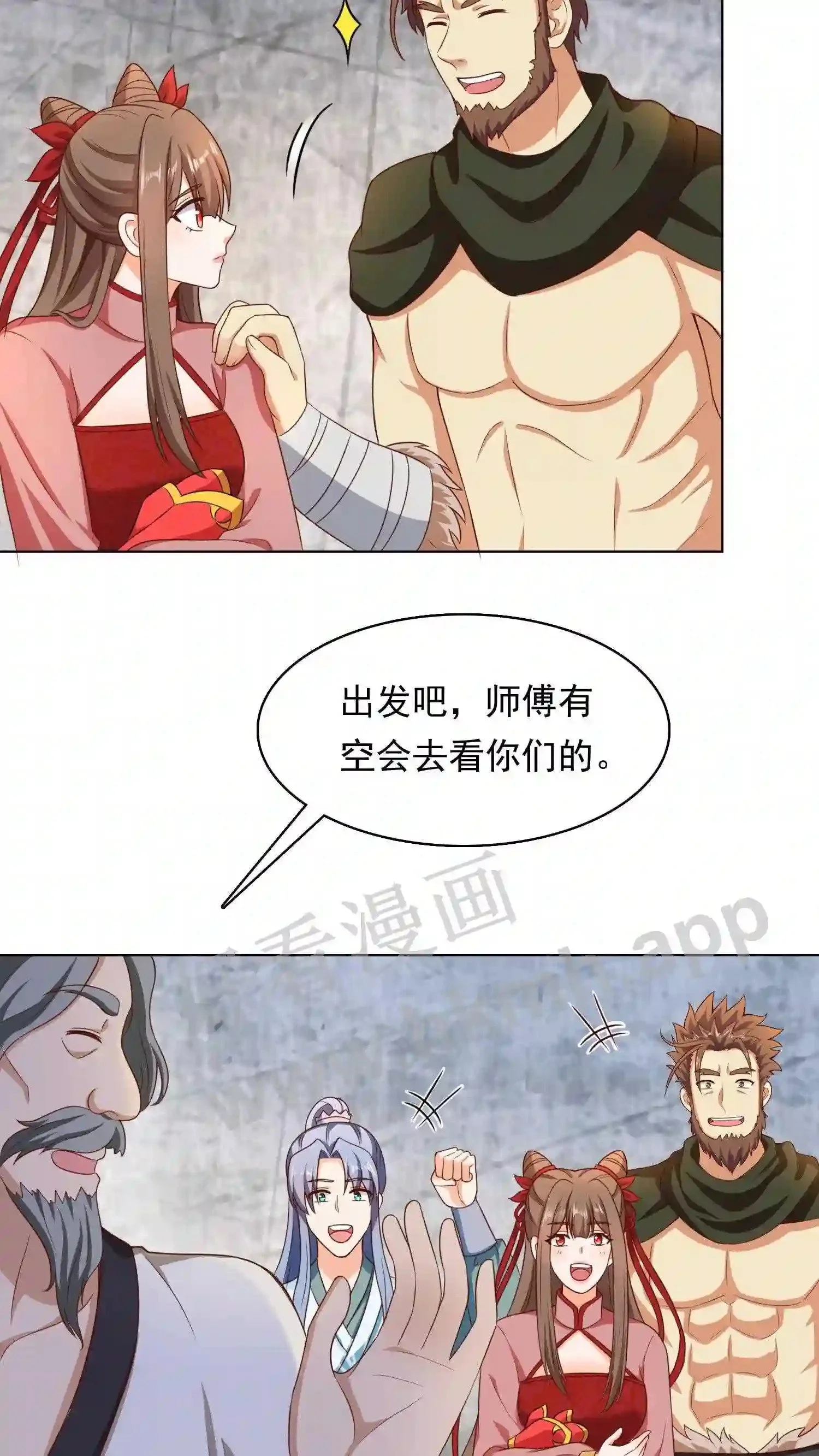 第89话 大山爷爷送东西13