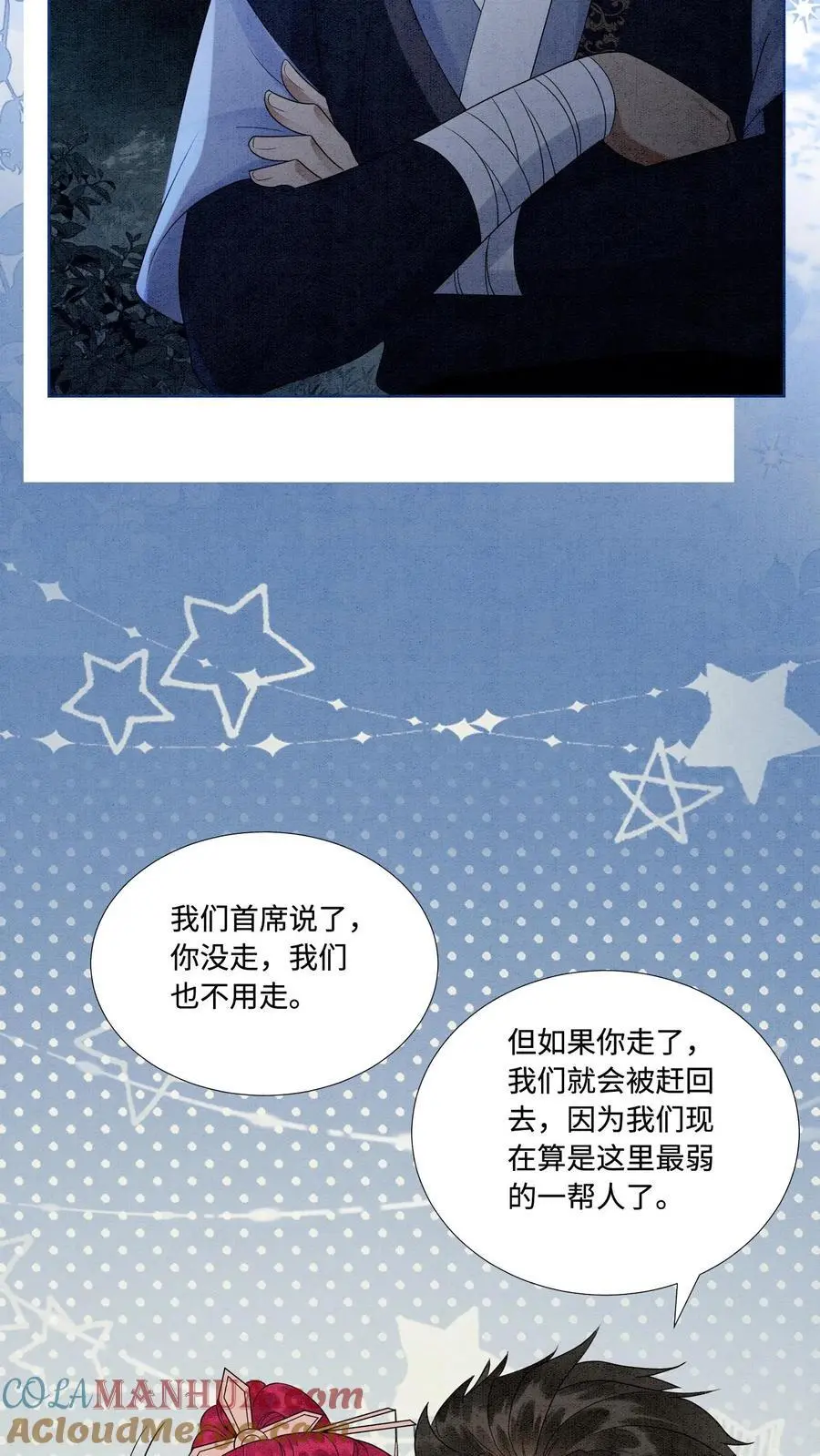 第485话 抵达第一营地4