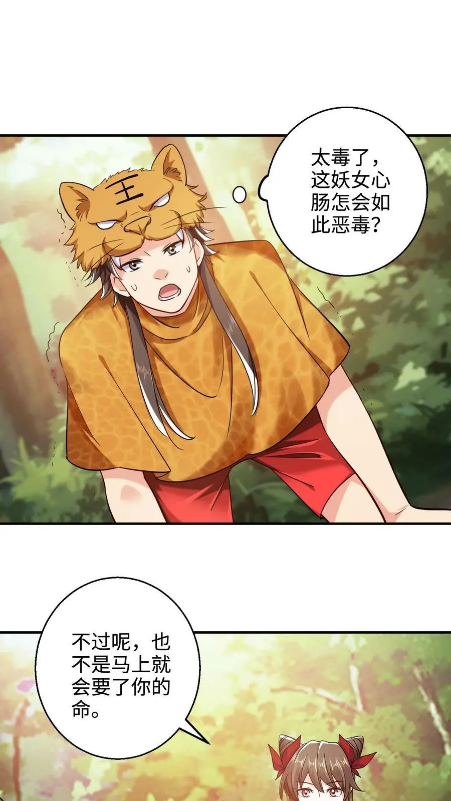 第239话 第六个人哪去了_1
