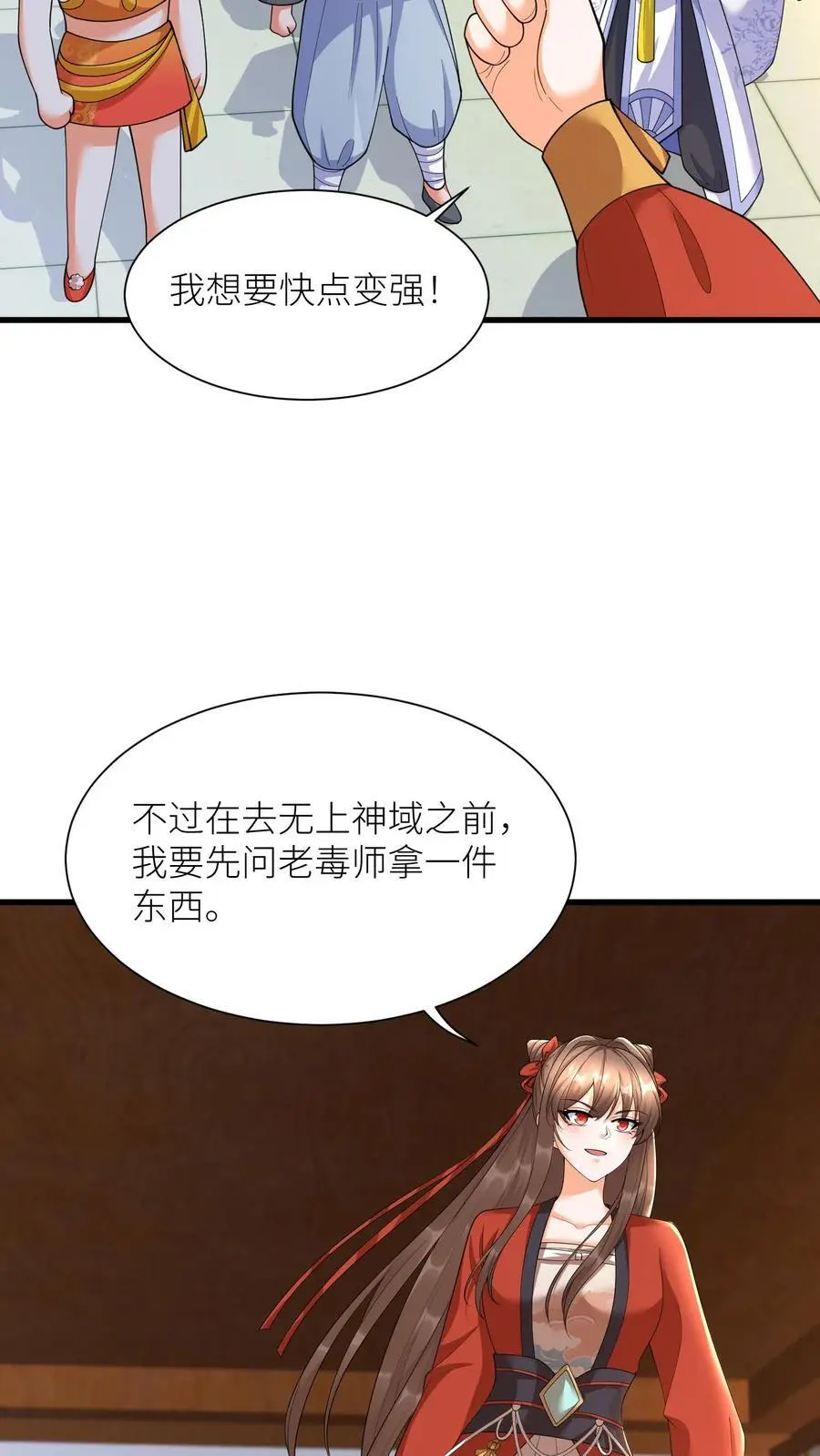 第388话 去无上神域7