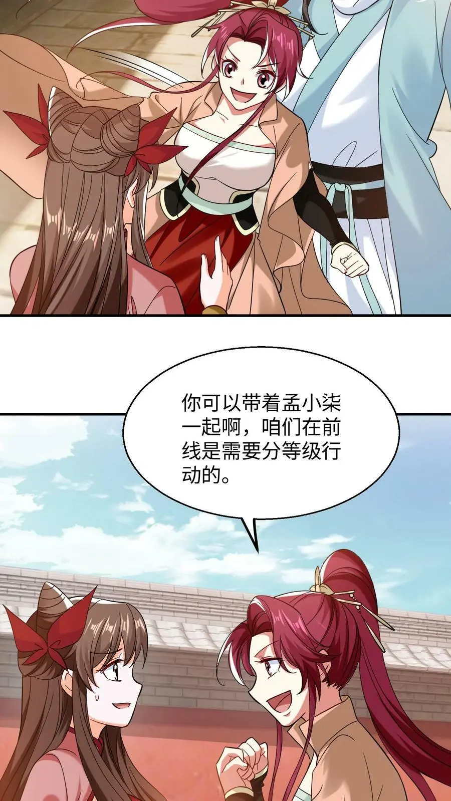 第194话 元辛碎有点不对劲7
