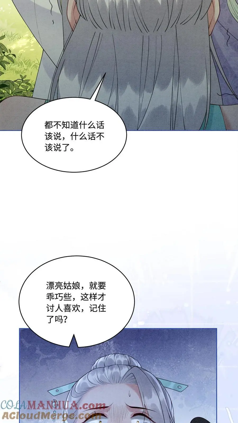 第437话 咕咚！一口吃掉了呢！28