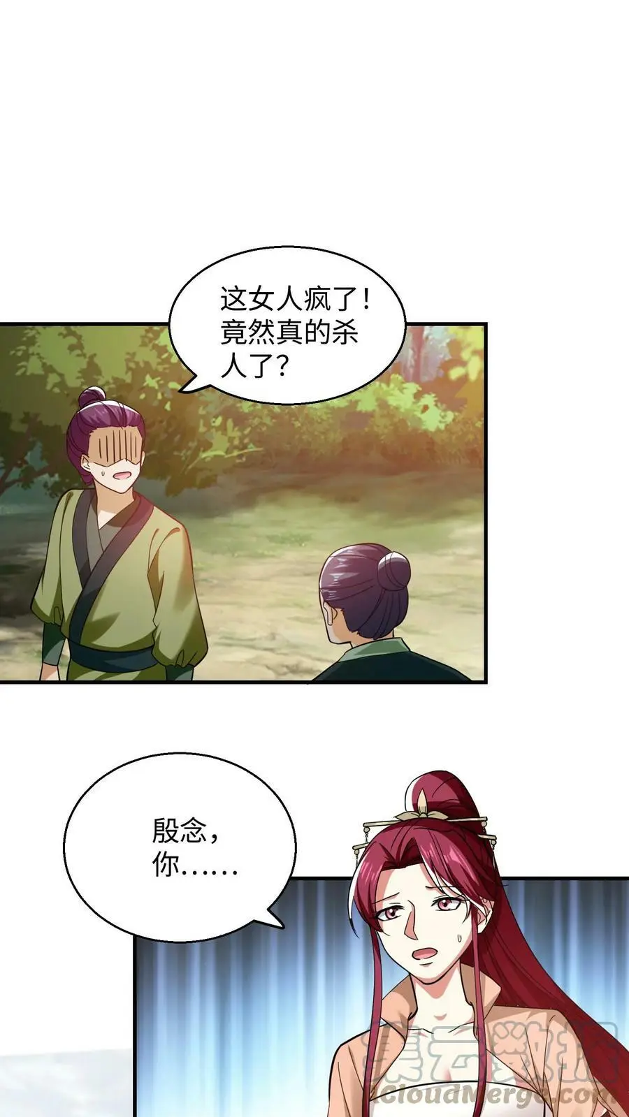 第233话 先办正事20