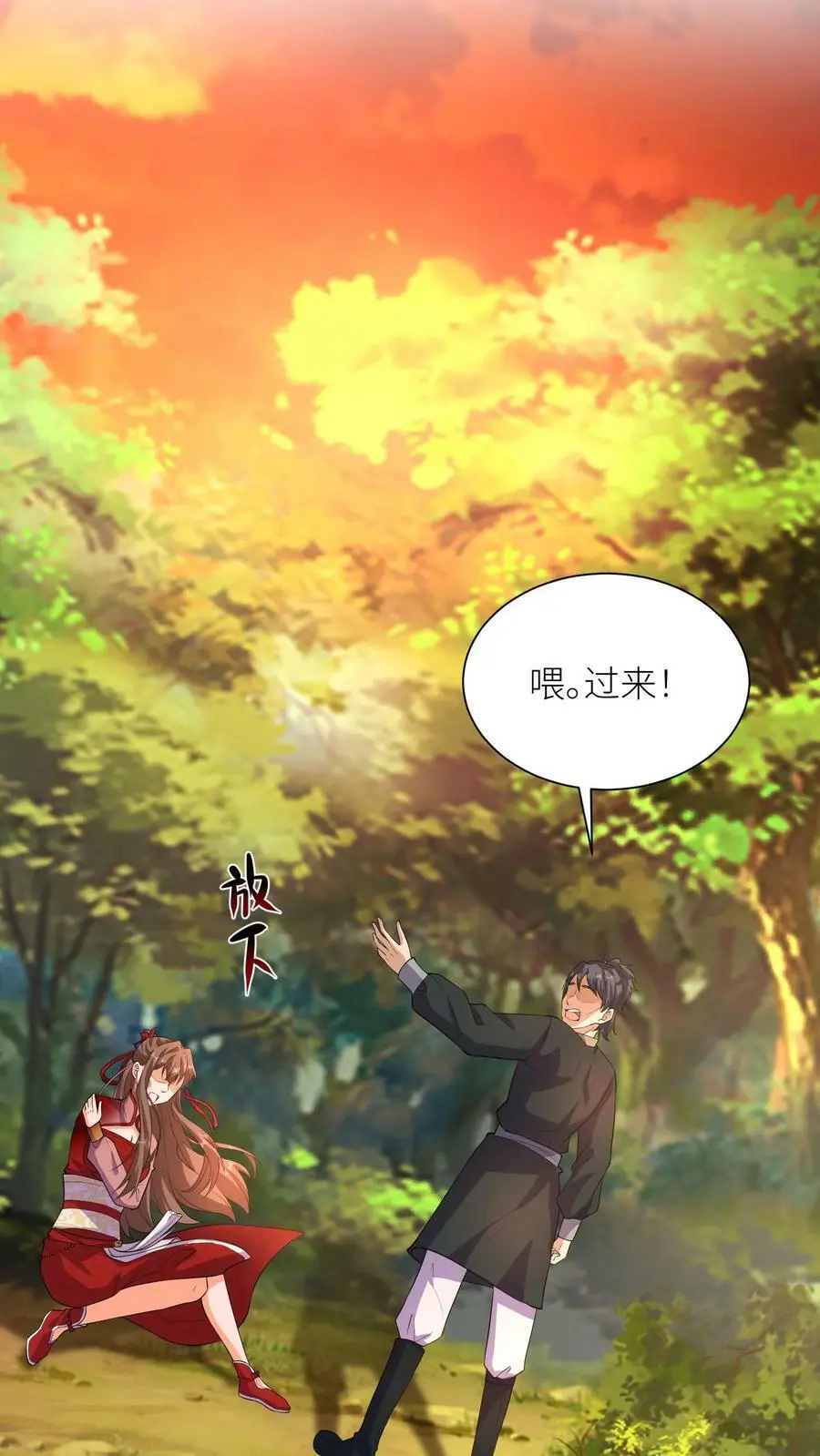 第322话 不许欺负她！17