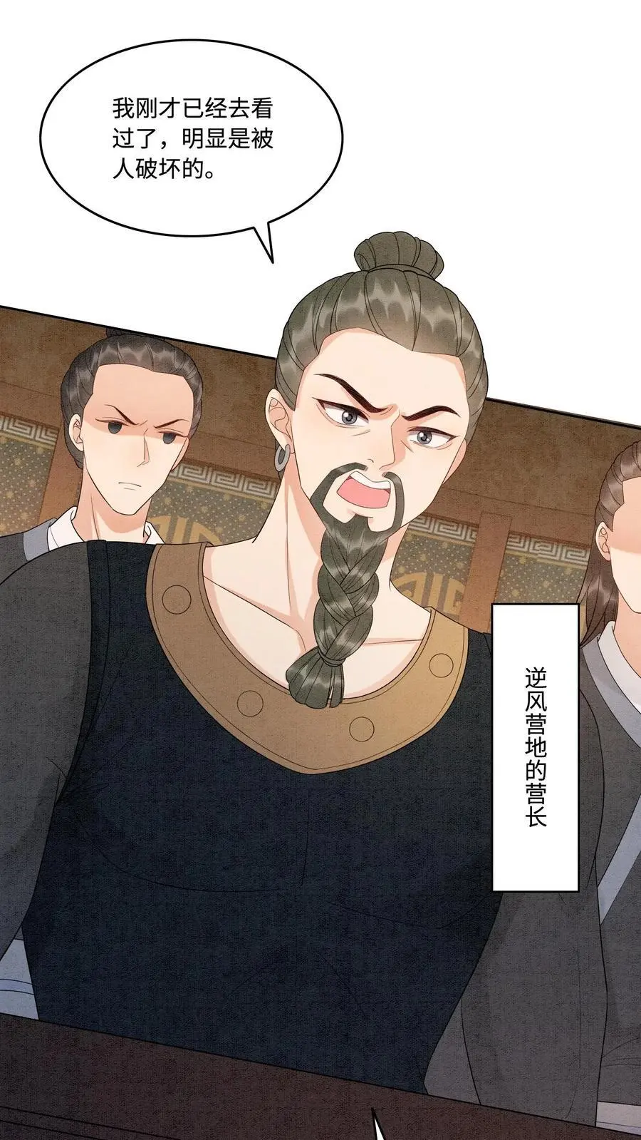 第485话 抵达第一营地23